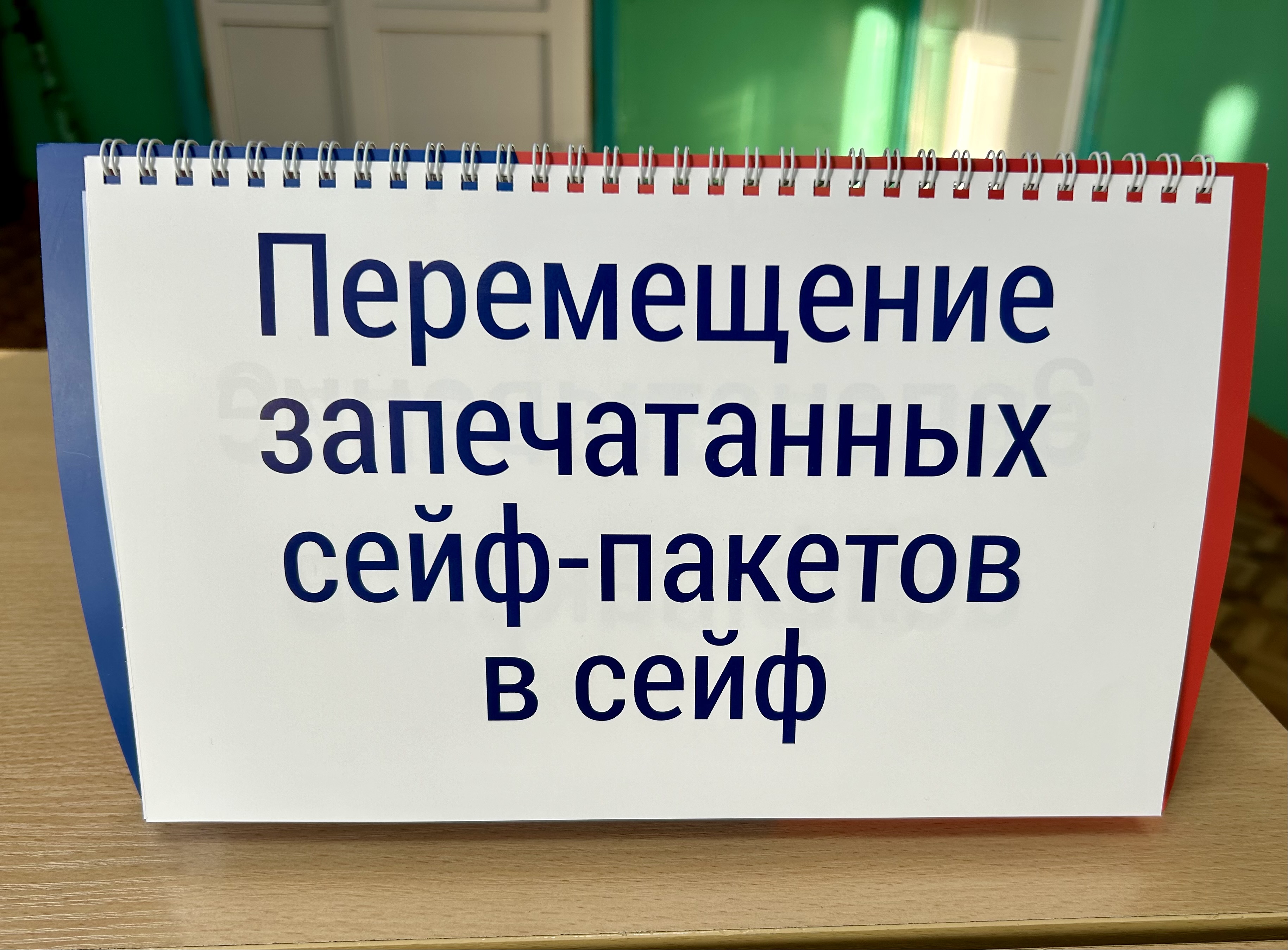 Сообщение наблюдателя — УИК №417, Ярославская область