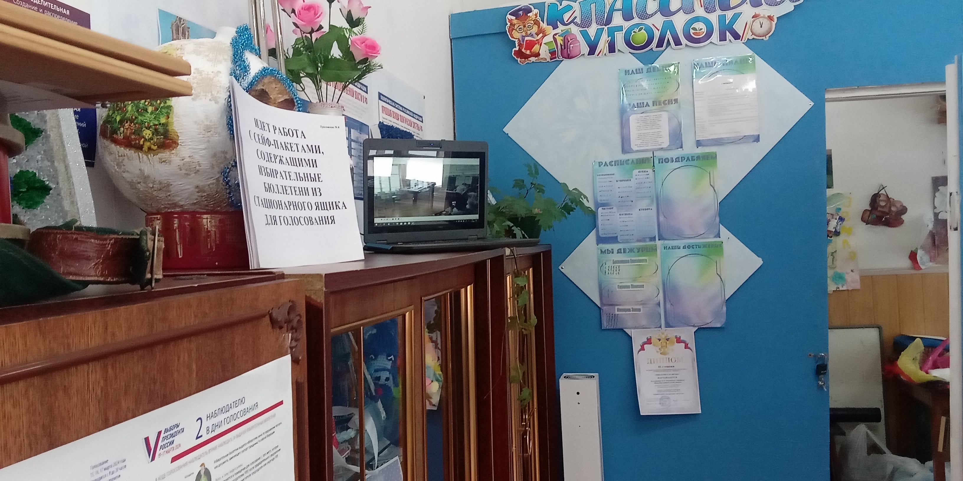 Сообщение наблюдателя — УИК №479, Костромская область