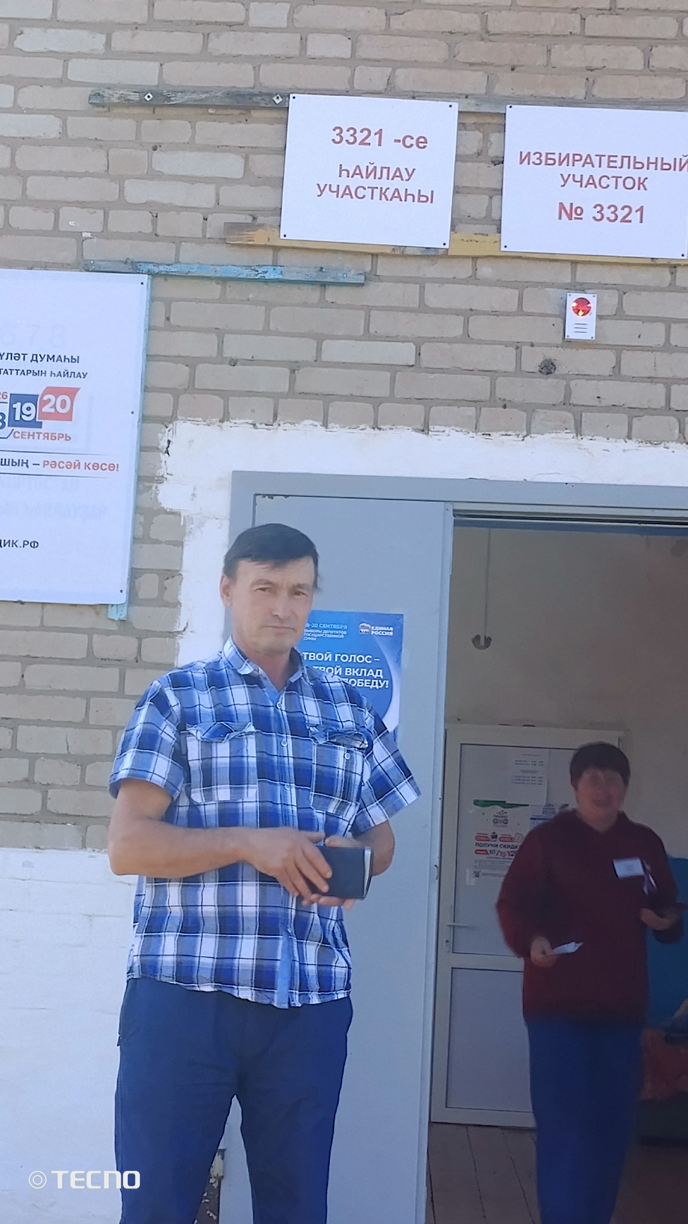 Сообщение — УИК №3321, Республика Башкортостан