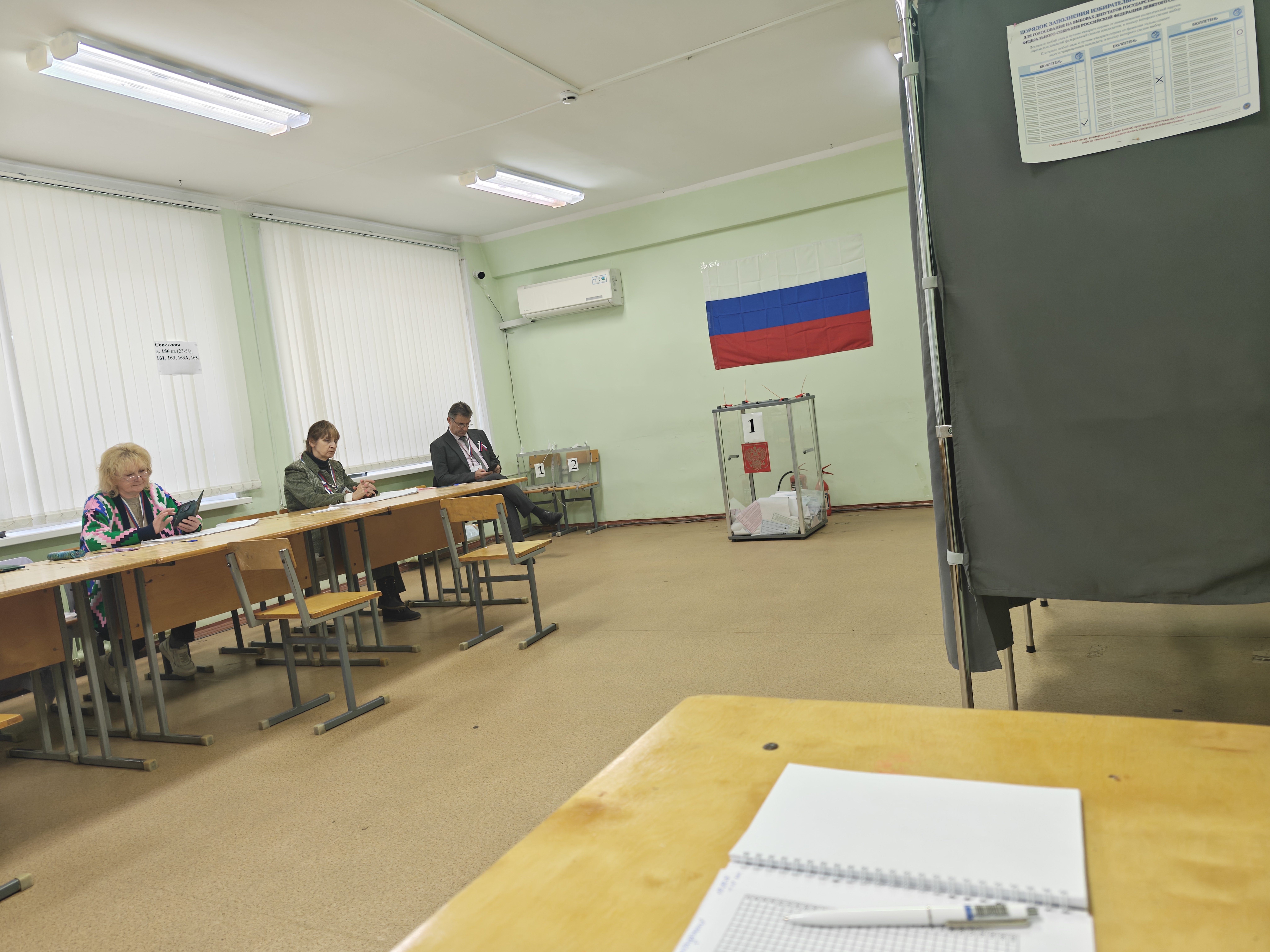 Сообщение — УИК №1, Республика Марий Эл