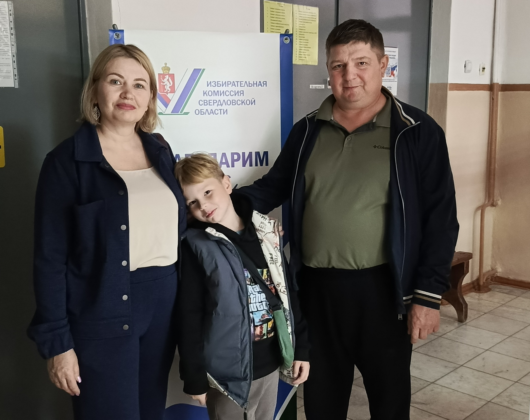 Сообщение — УИК №24, Свердловская область