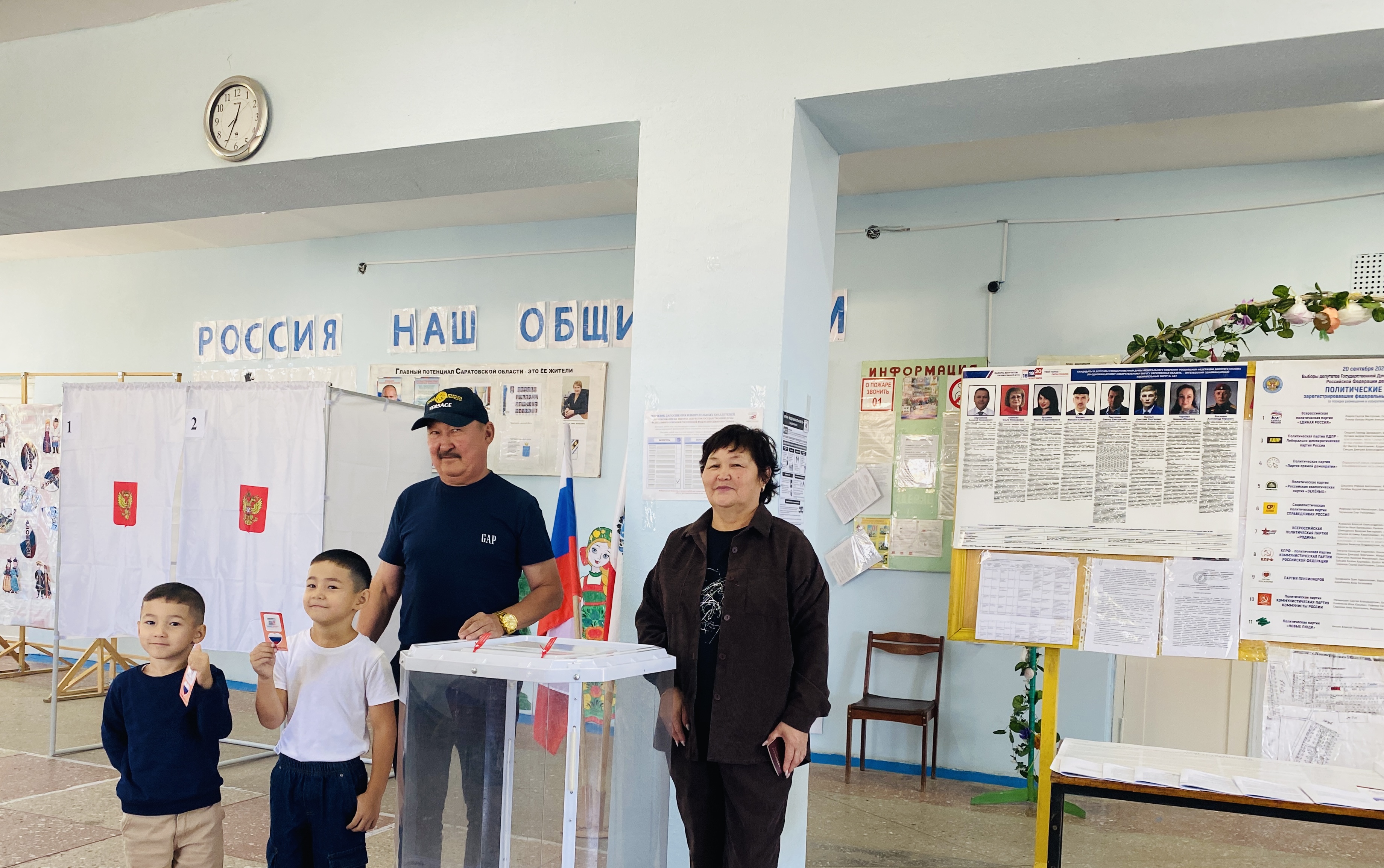 Сообщение — УИК №1449, Саратовская область