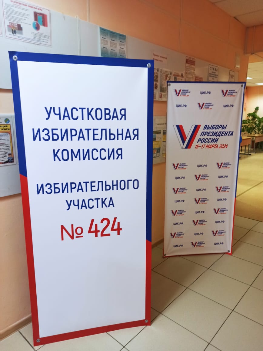 Сообщение наблюдателя — УИК №424, Хабаровский край