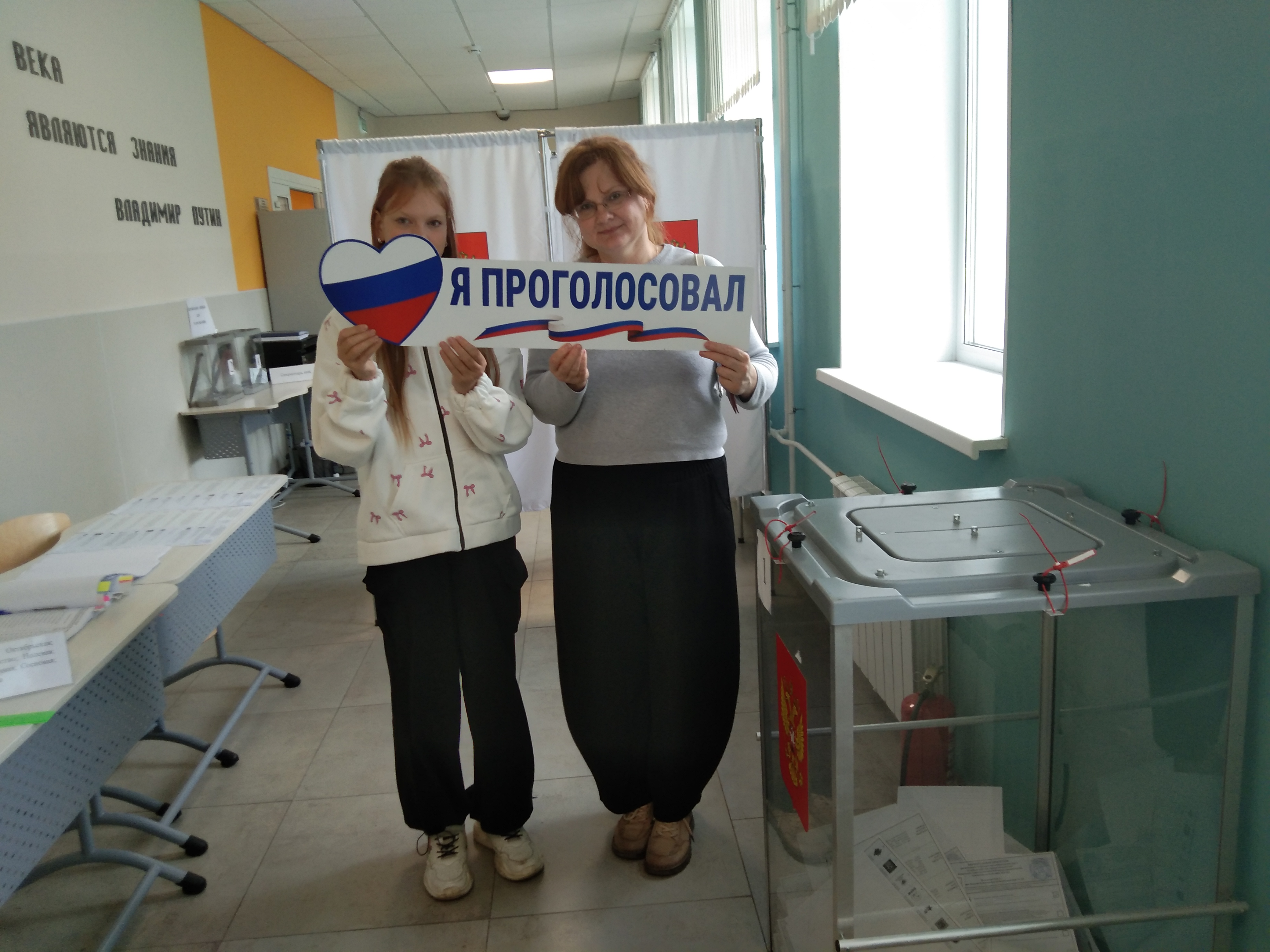 Сообщение — УИК №3333, Московская область