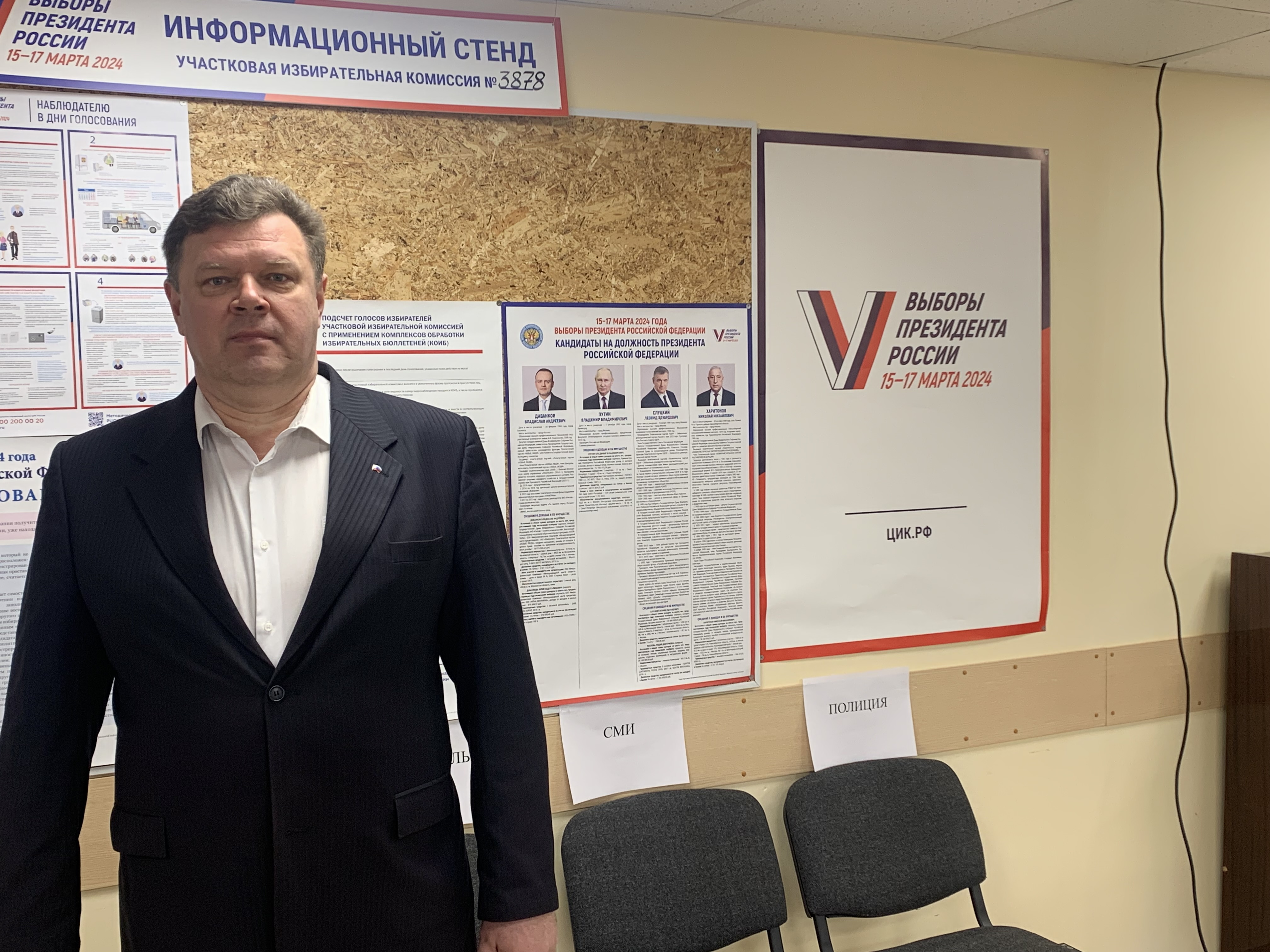 Сообщение наблюдателя — УИК №3878, Московская область