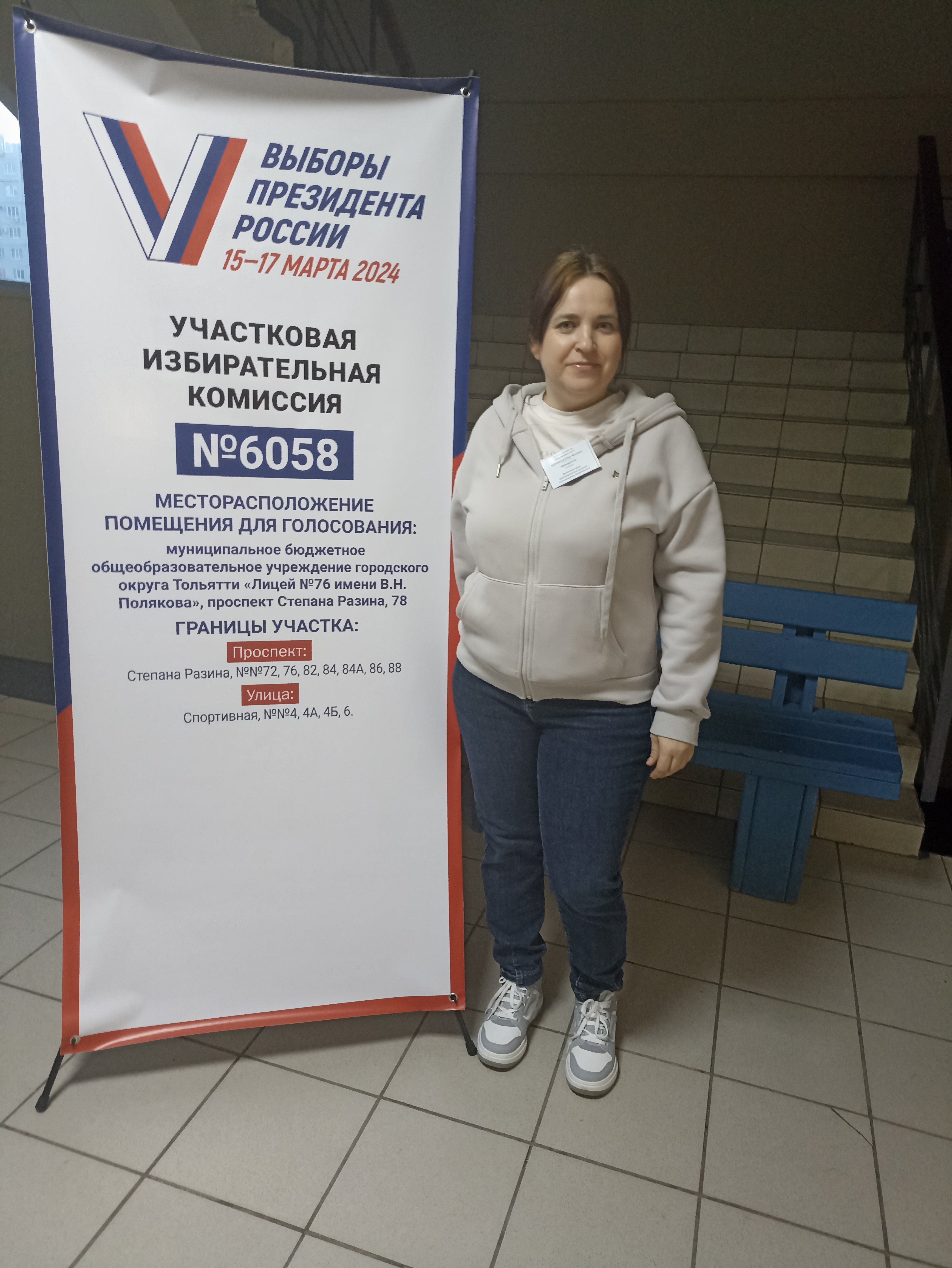Сообщение наблюдателя — УИК №6058, Самарская область