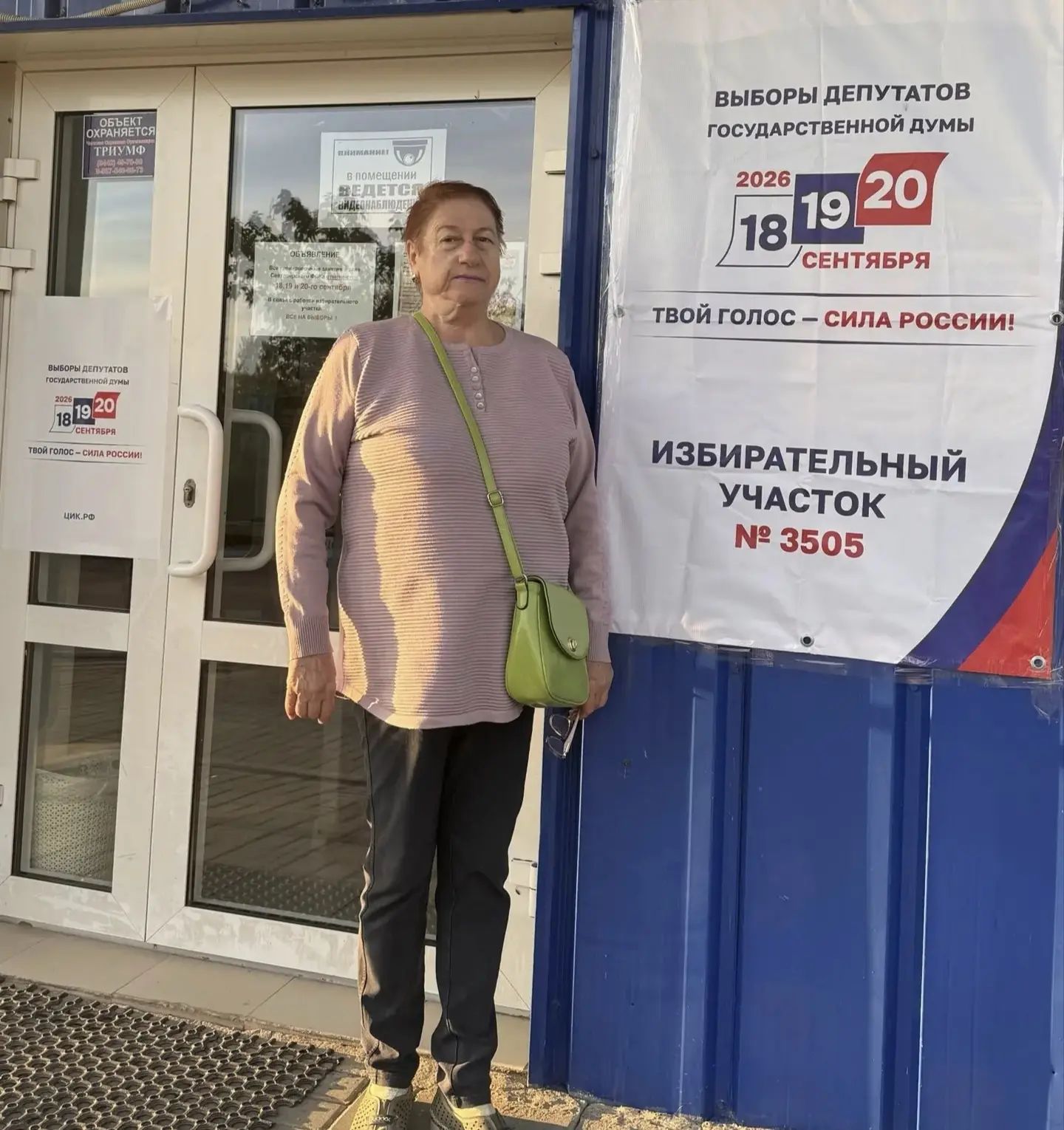 Сообщение — УИК №3505, Волгоградская область