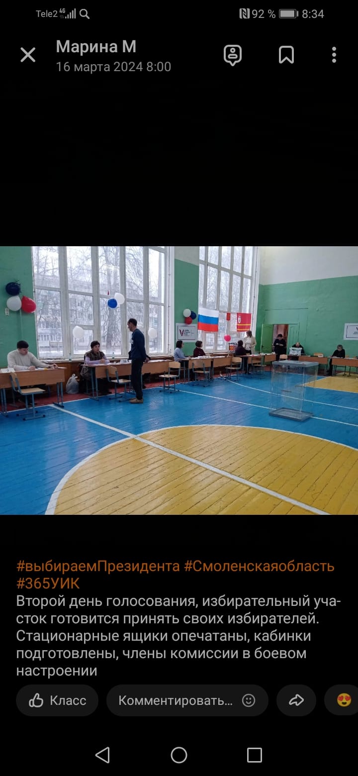 Сообщение наблюдателя — УИК №365, Смоленская область