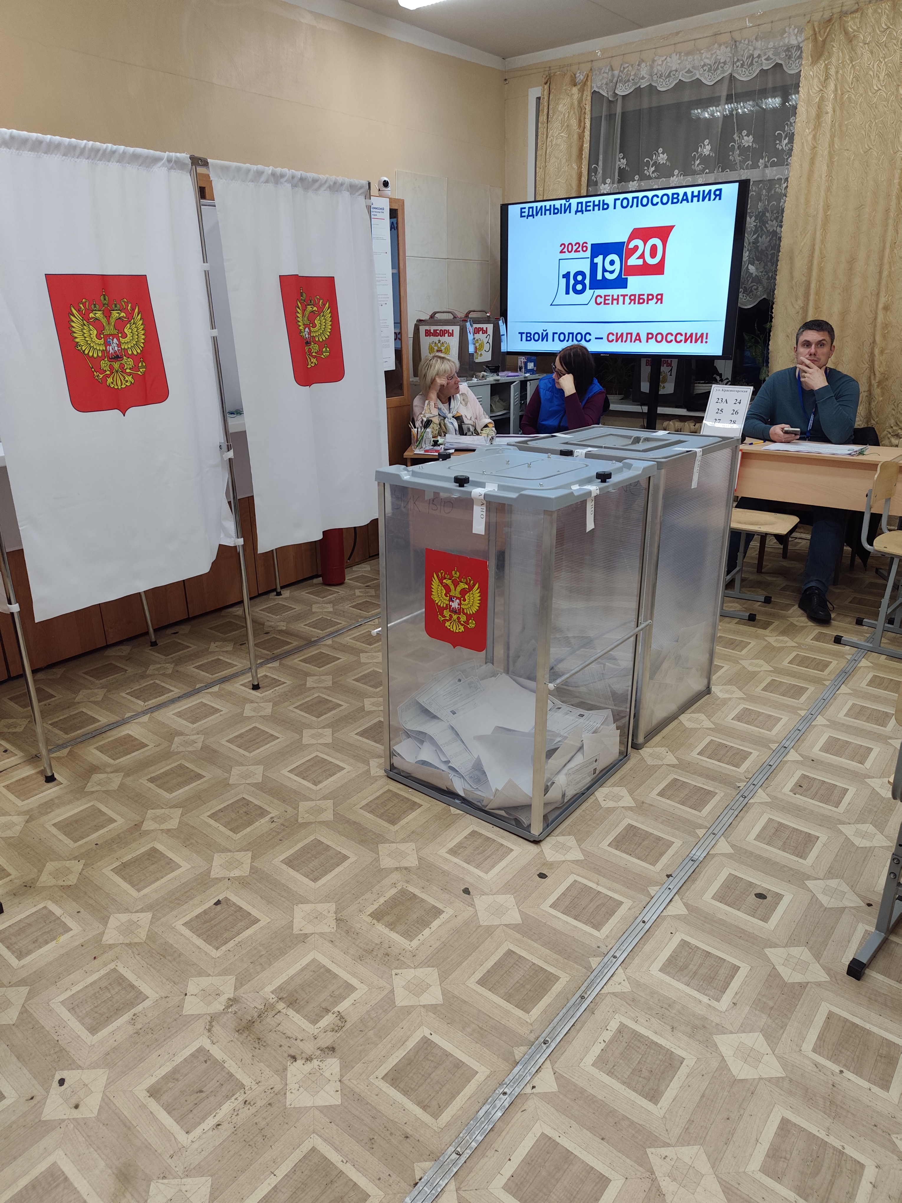 Сообщение — УИК №1510, Московская область