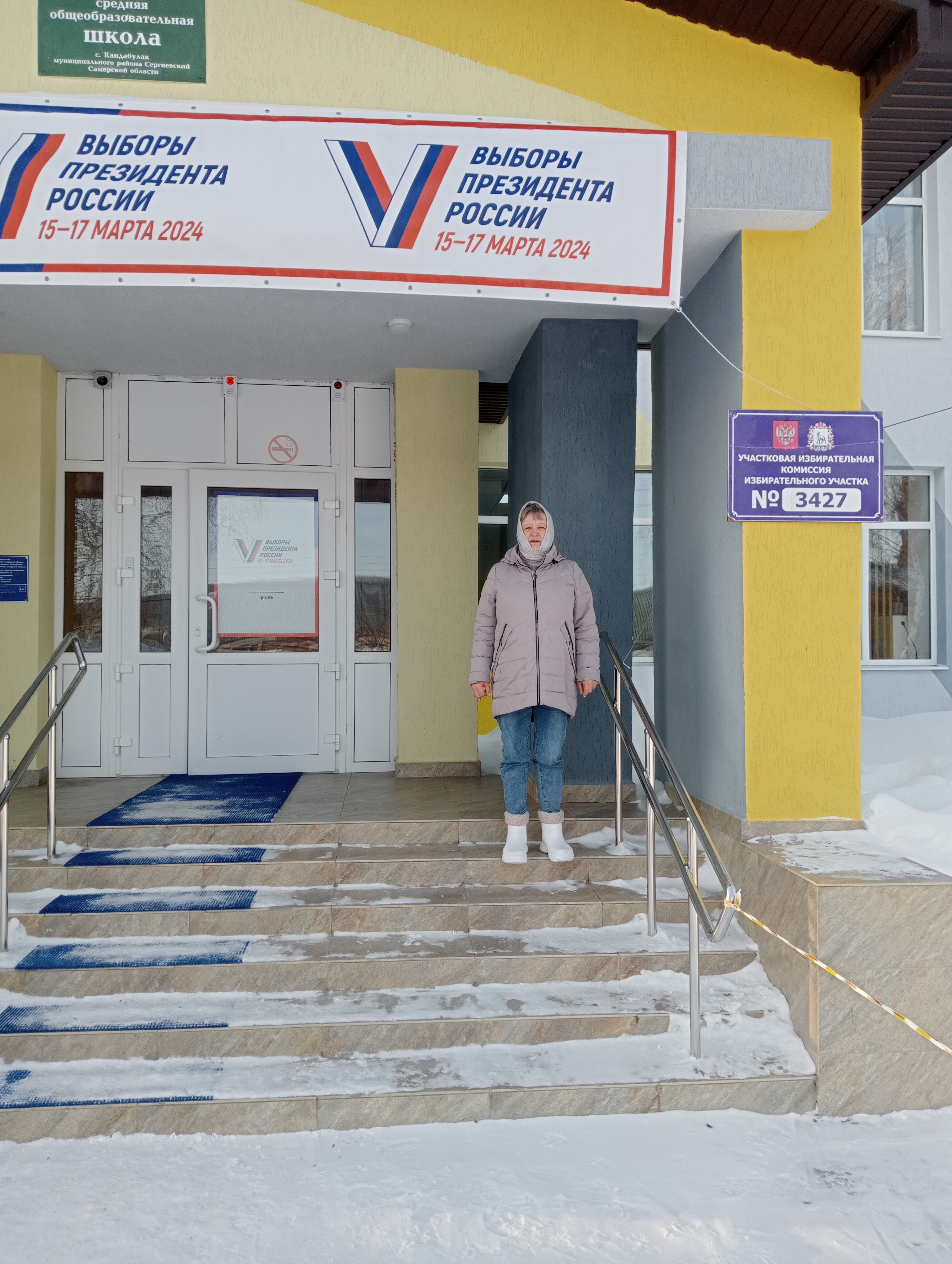 Сообщение наблюдателя — УИК №3427, Самарская область