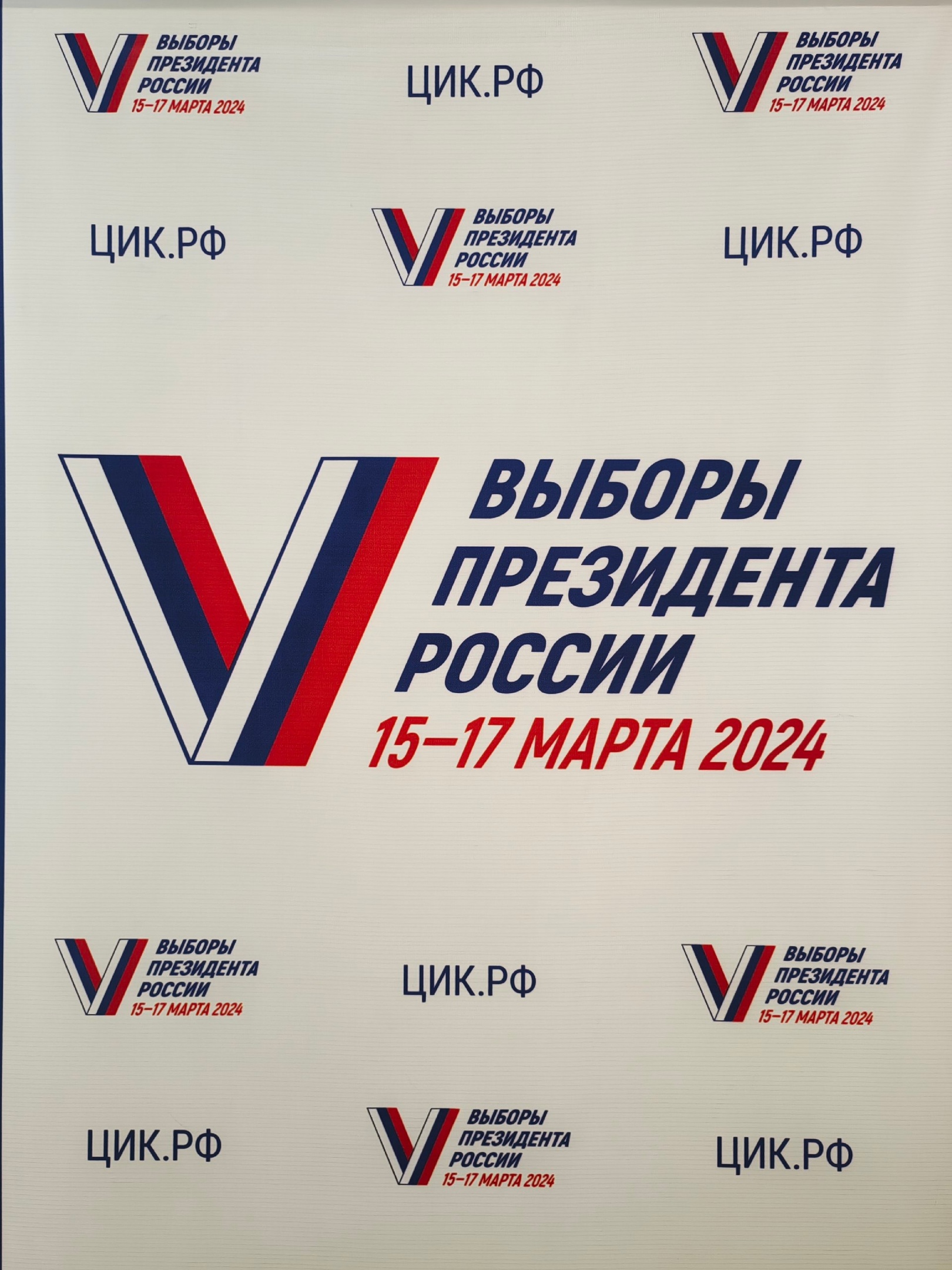 Сообщение наблюдателя — УИК №309, Саратовская область
