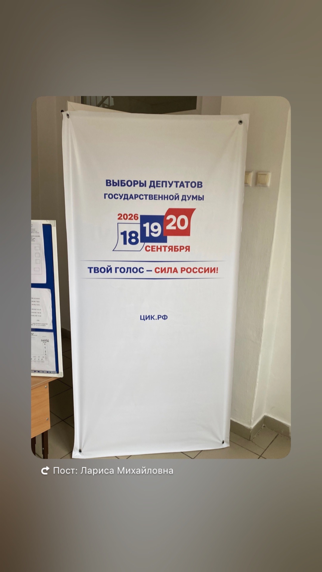 Сообщение — УИК №5208, Краснодарский край