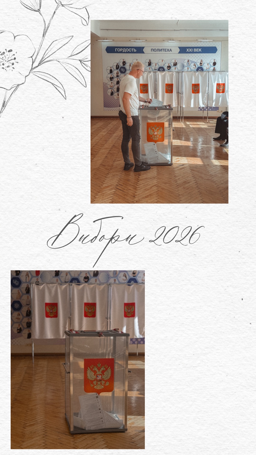 Сообщение — УИК №303, Волгоградская область