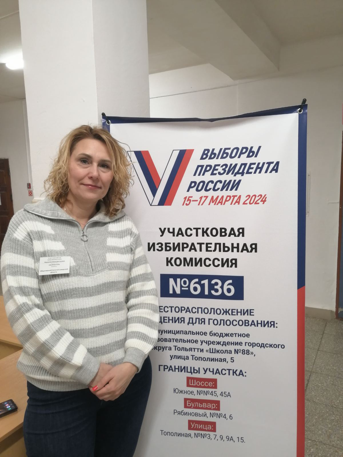 Сообщение наблюдателя — УИК №6136, Самарская область