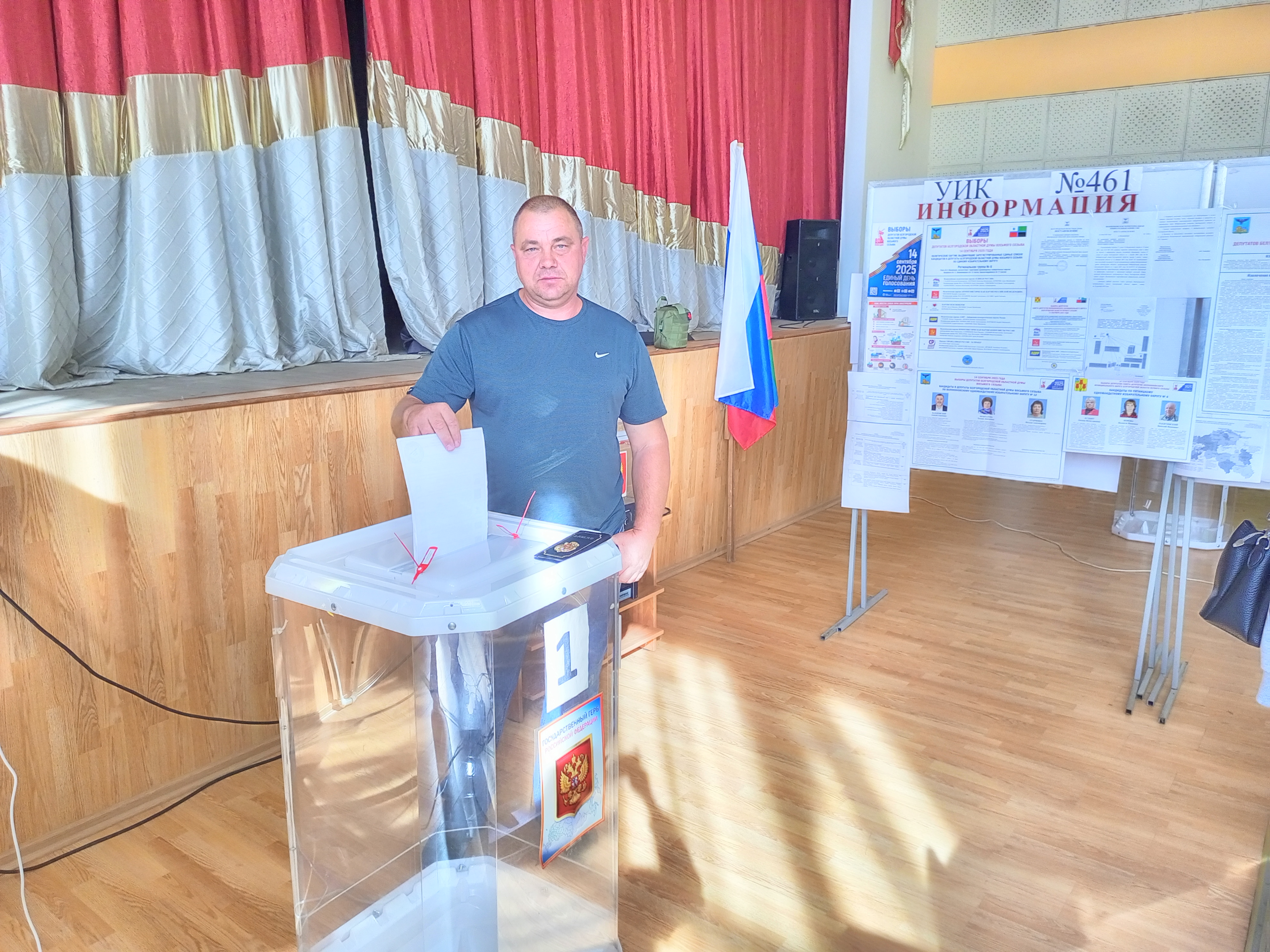 Сообщение наблюдателя — УИК №461, Белгородская область
