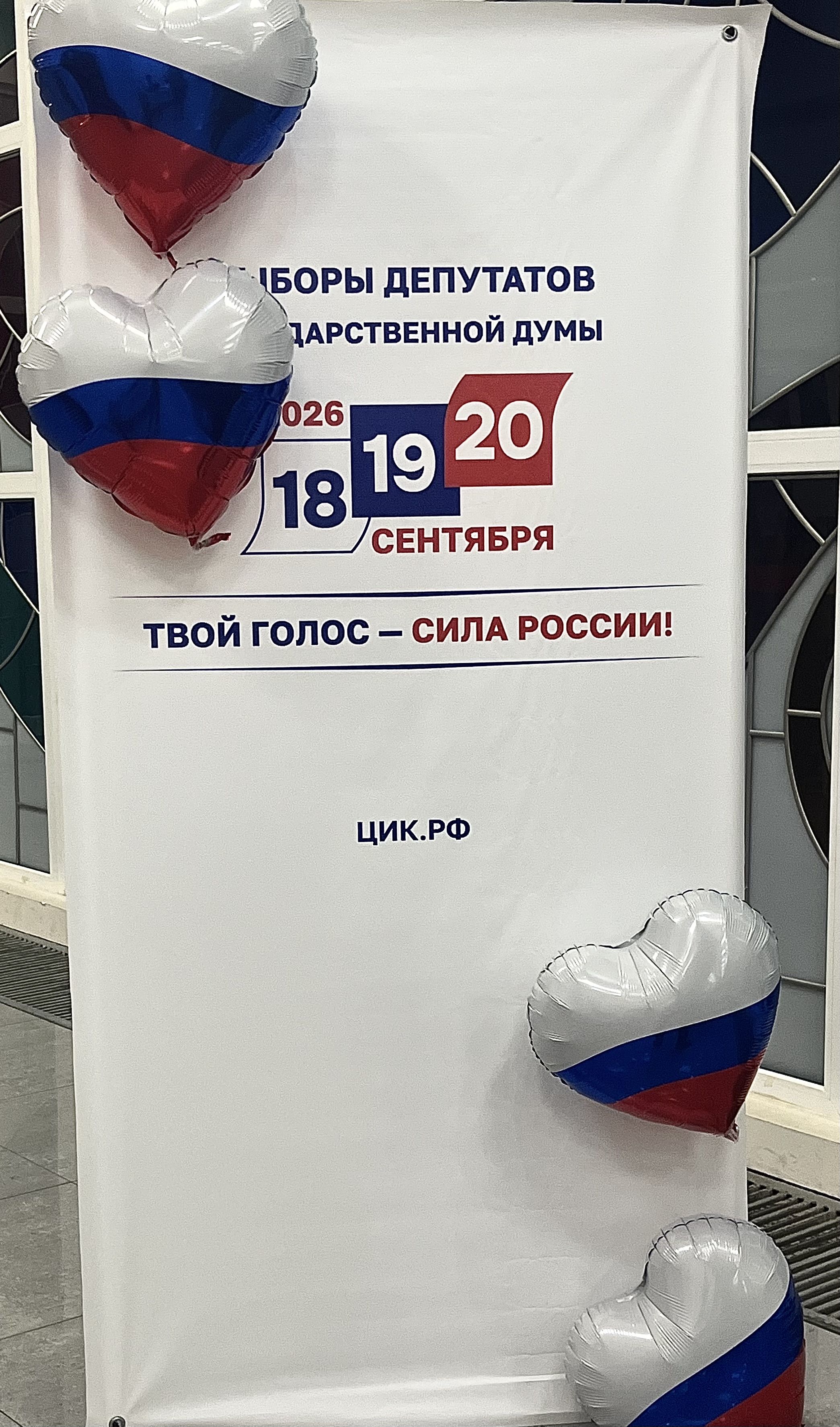 Сообщение — УИК №6017, Краснодарский край