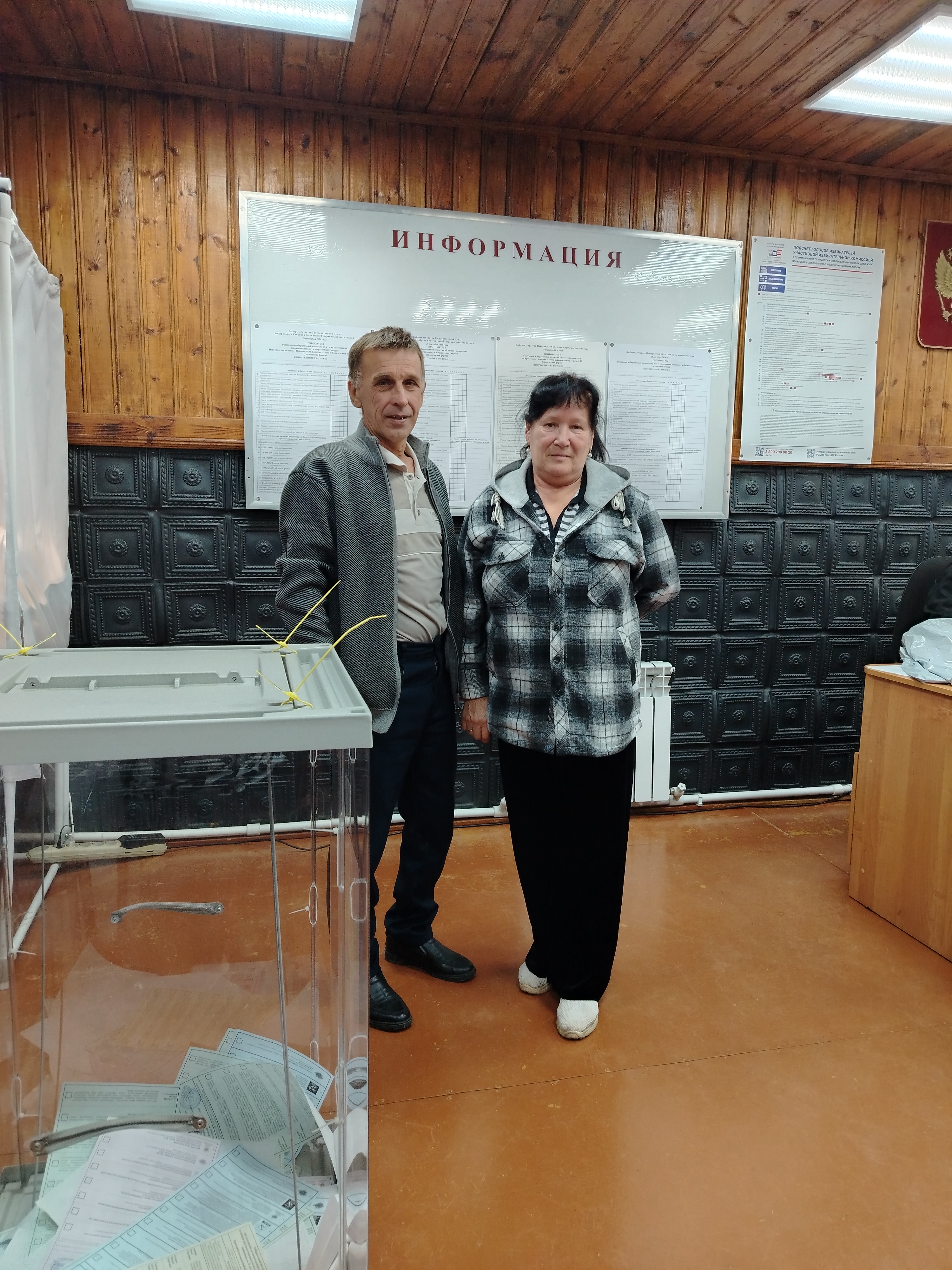 Сообщение — УИК №508, Новгородская область