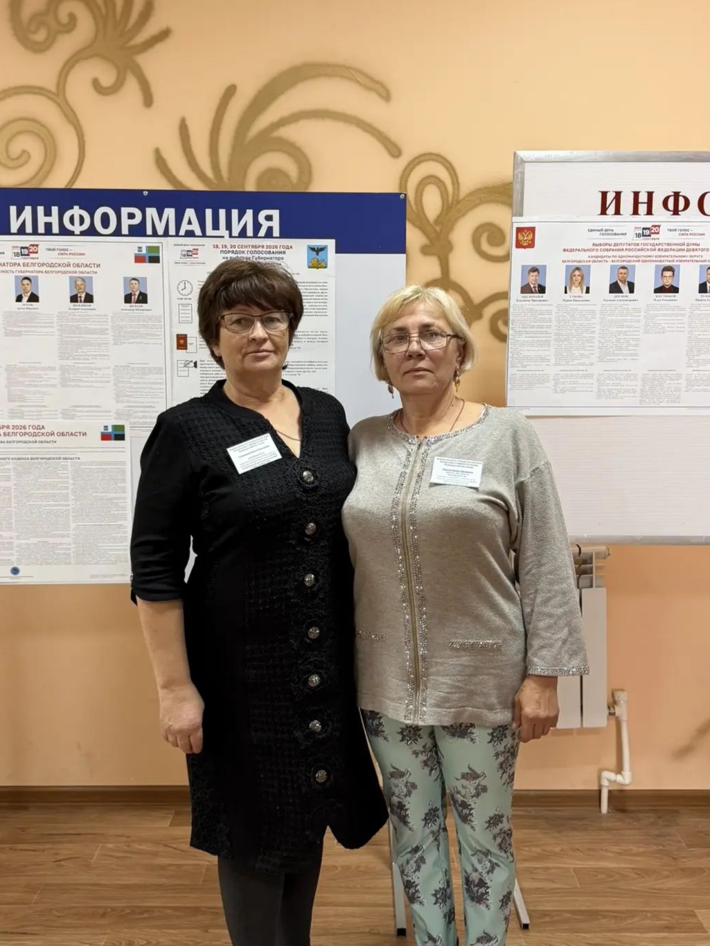 Сообщение — УИК №871, Белгородская область