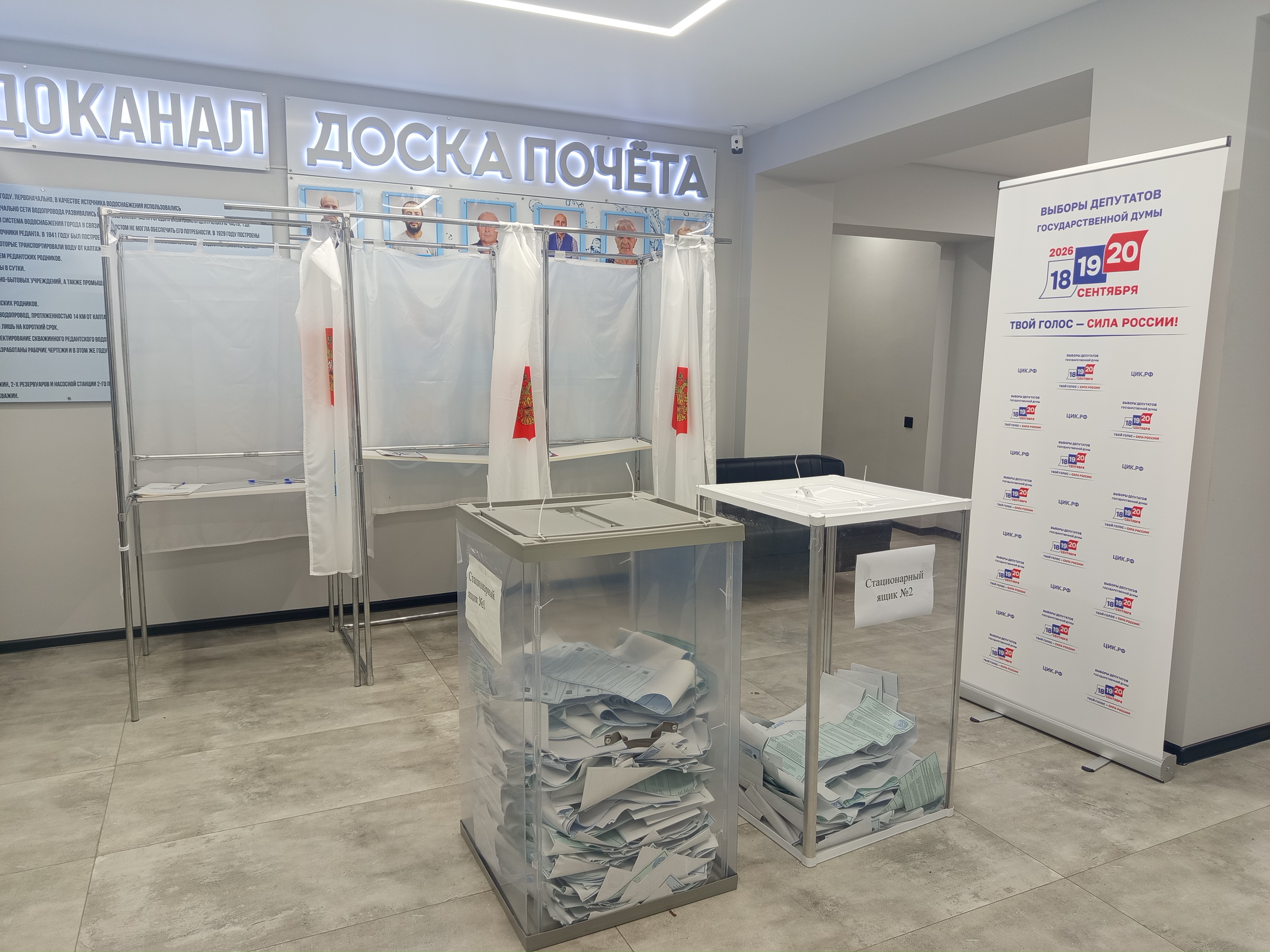 Сообщение — УИК №224, Республика Северная Осетия — Алания