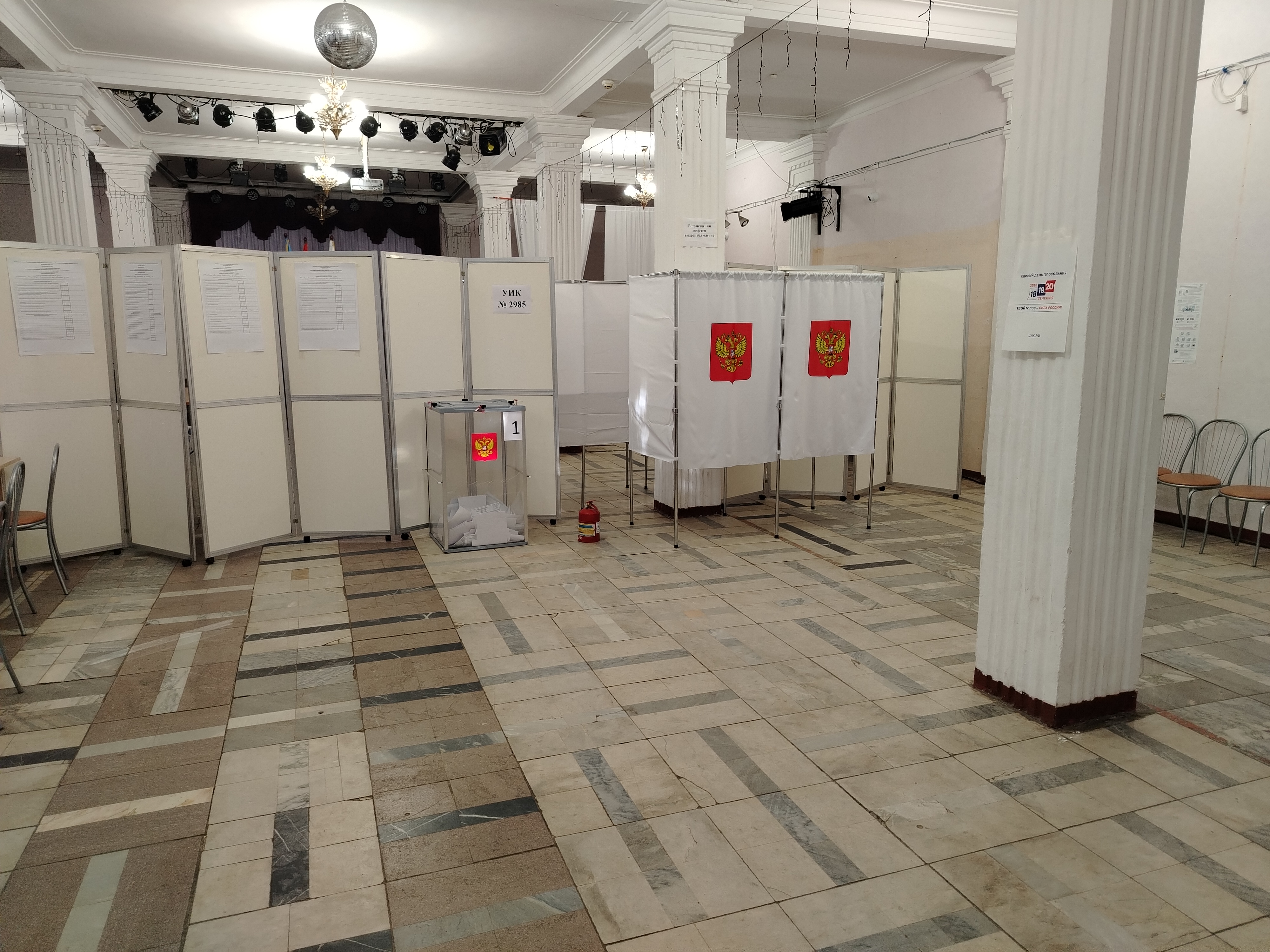 Сообщение — УИК №2985, Московская область