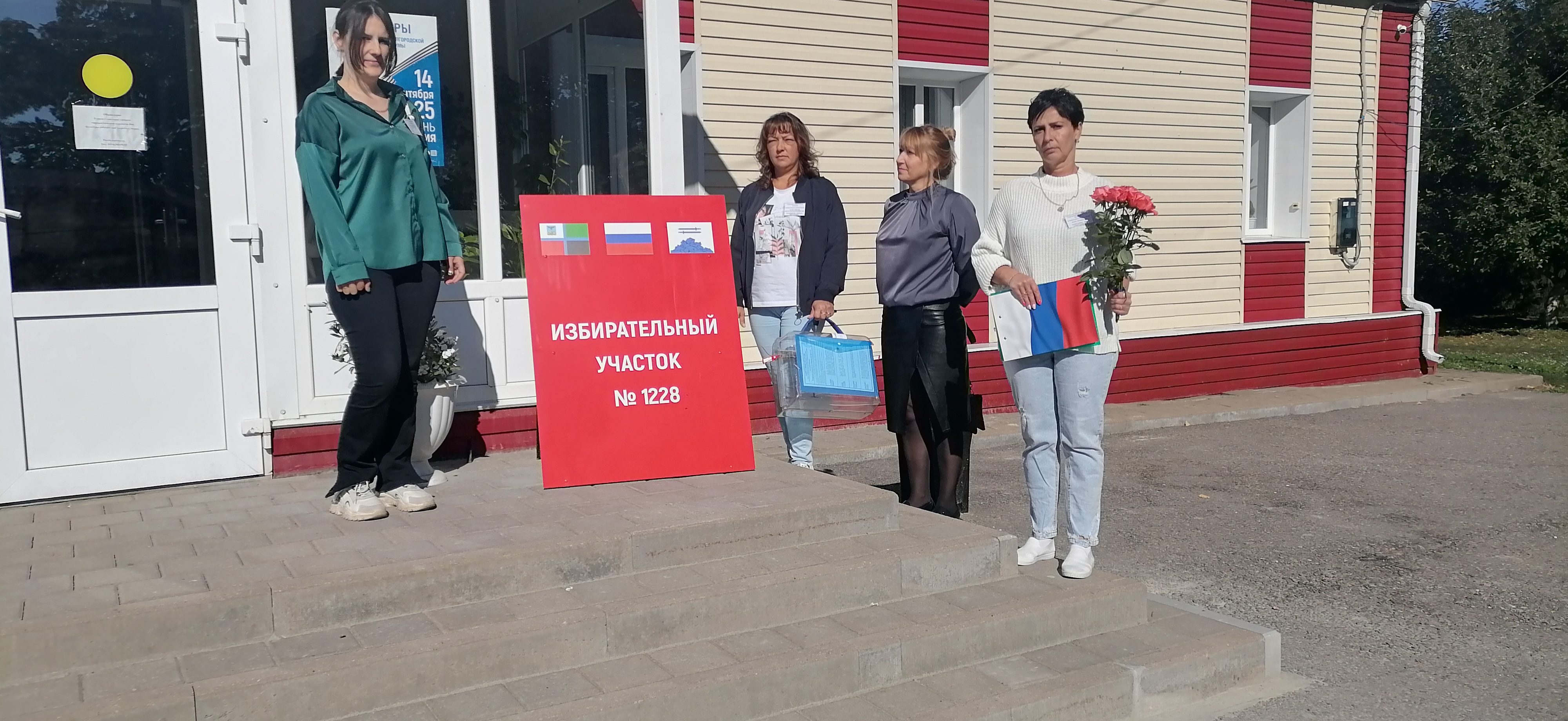 Сообщение наблюдателя — УИК №1228, Белгородская область