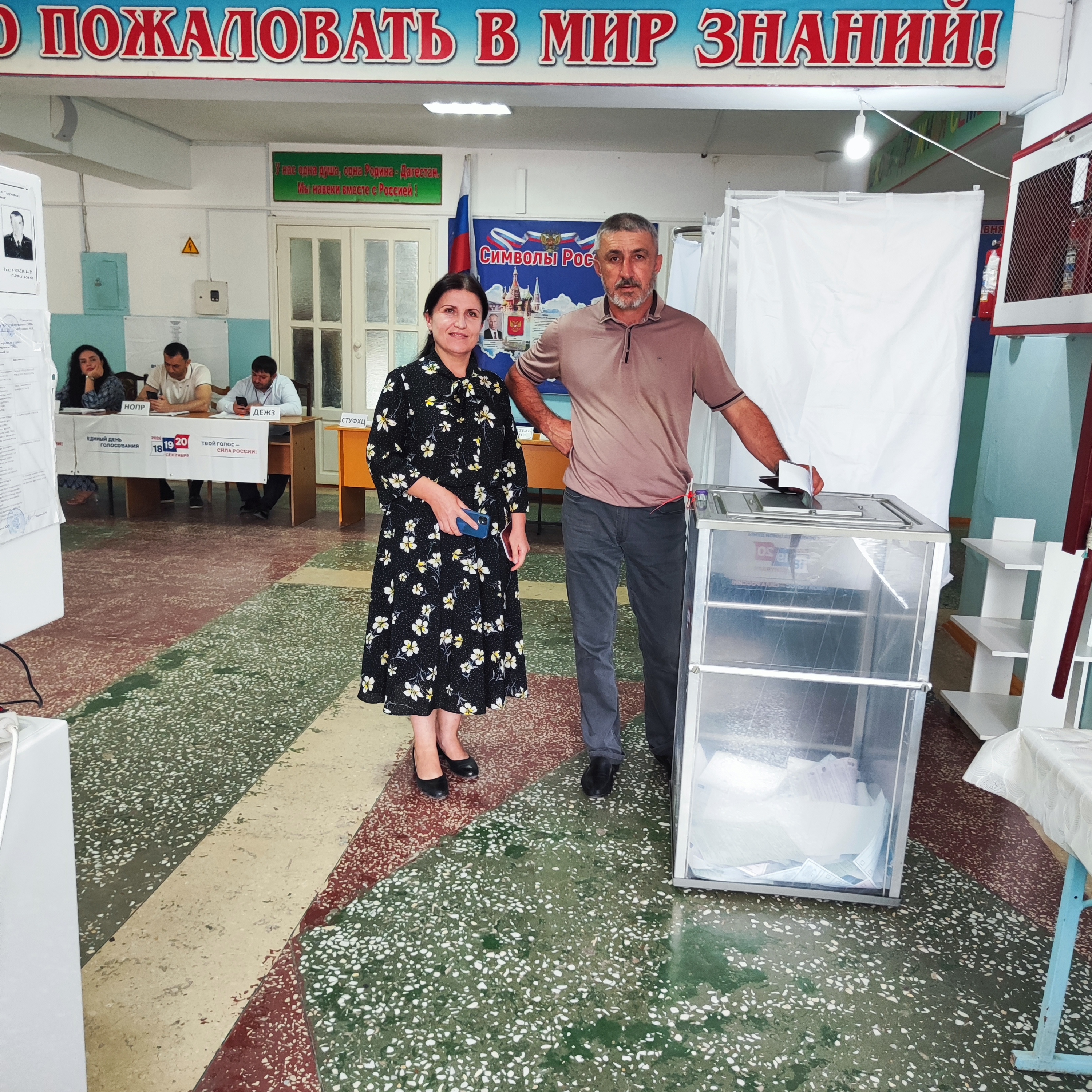 Сообщение — УИК №1339, Республика Дагестан