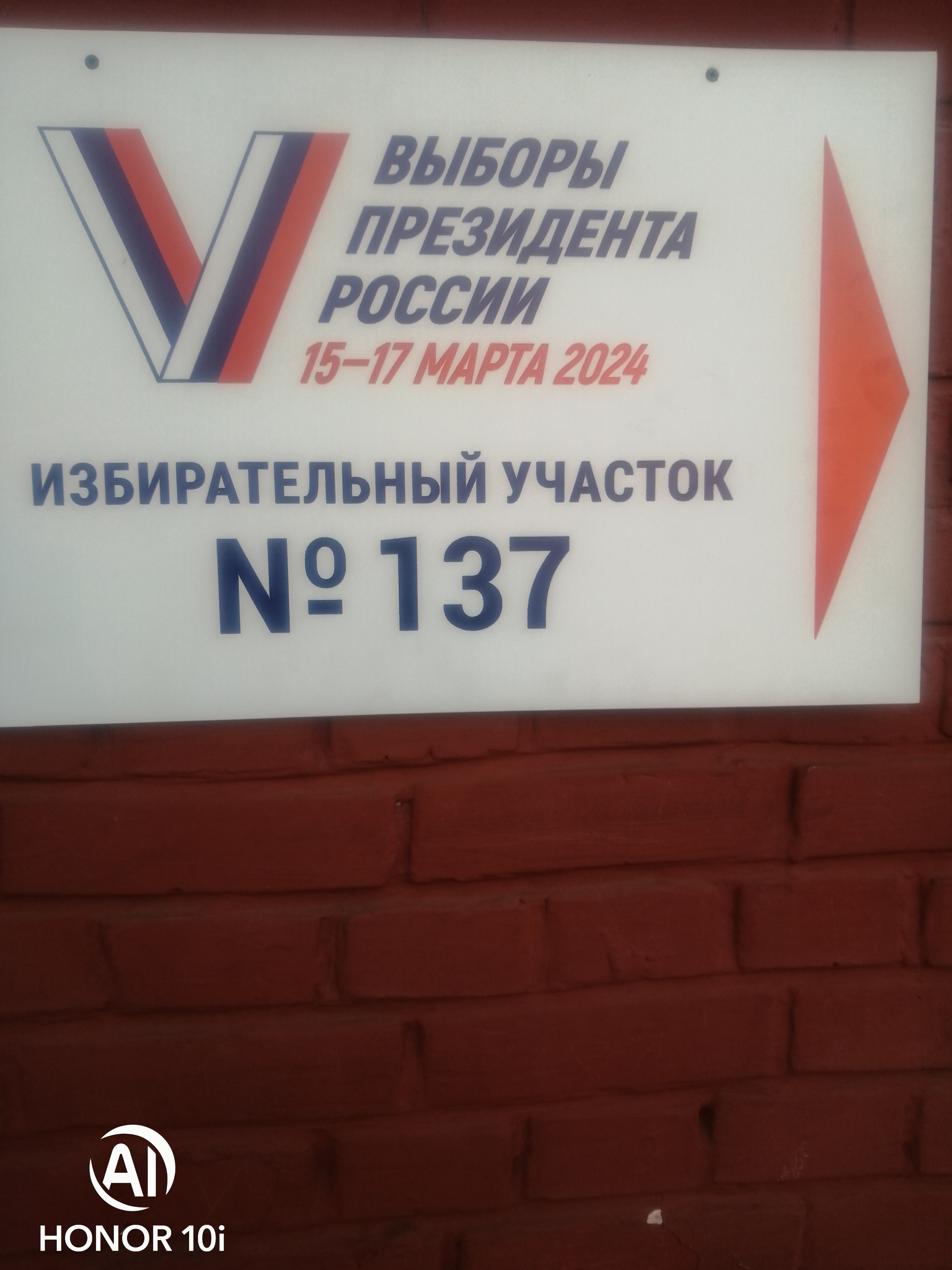 Сообщение наблюдателя — УИК №137, Красноярский край