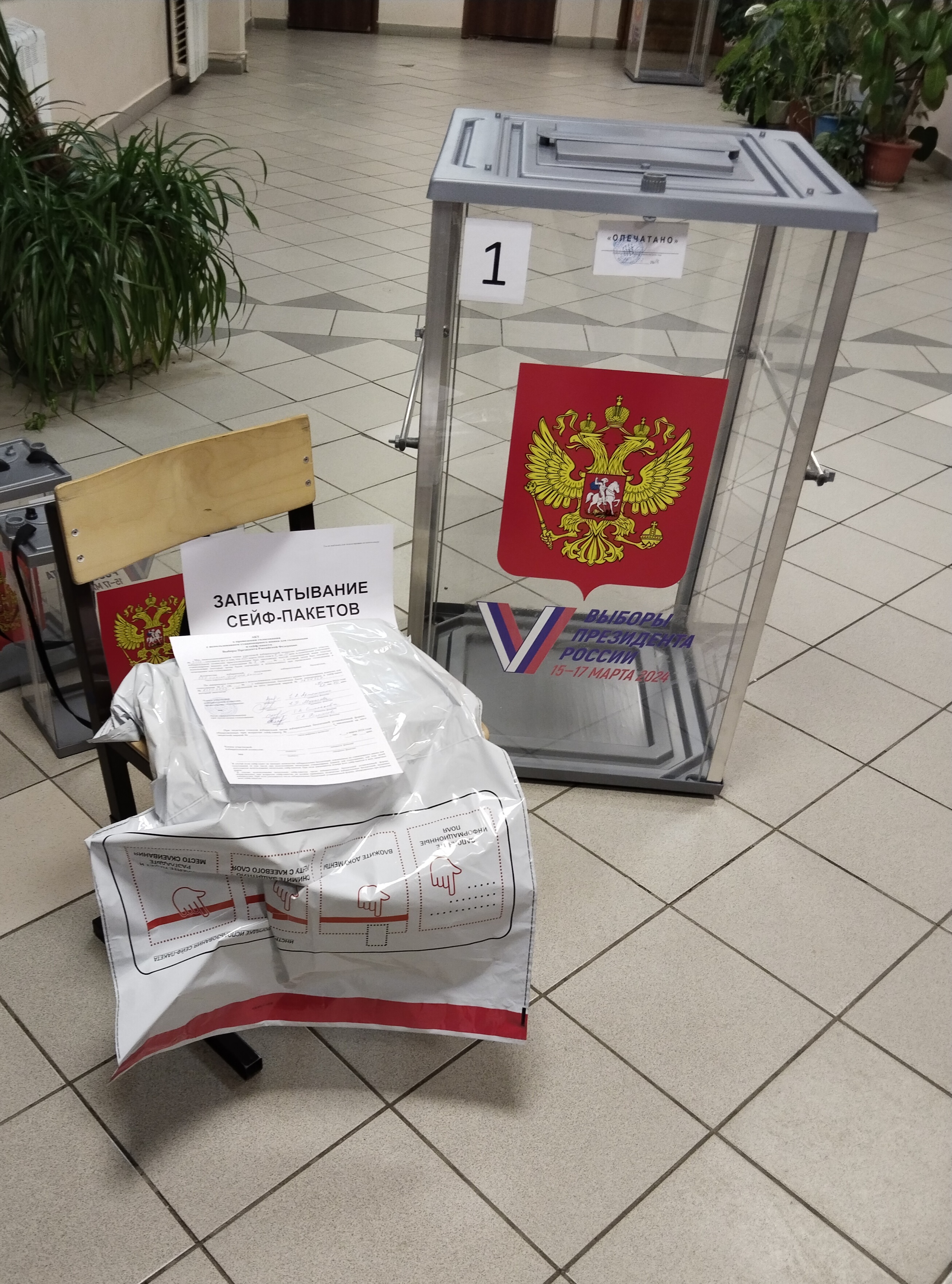 Сообщение наблюдателя — УИК №3743, Самарская область