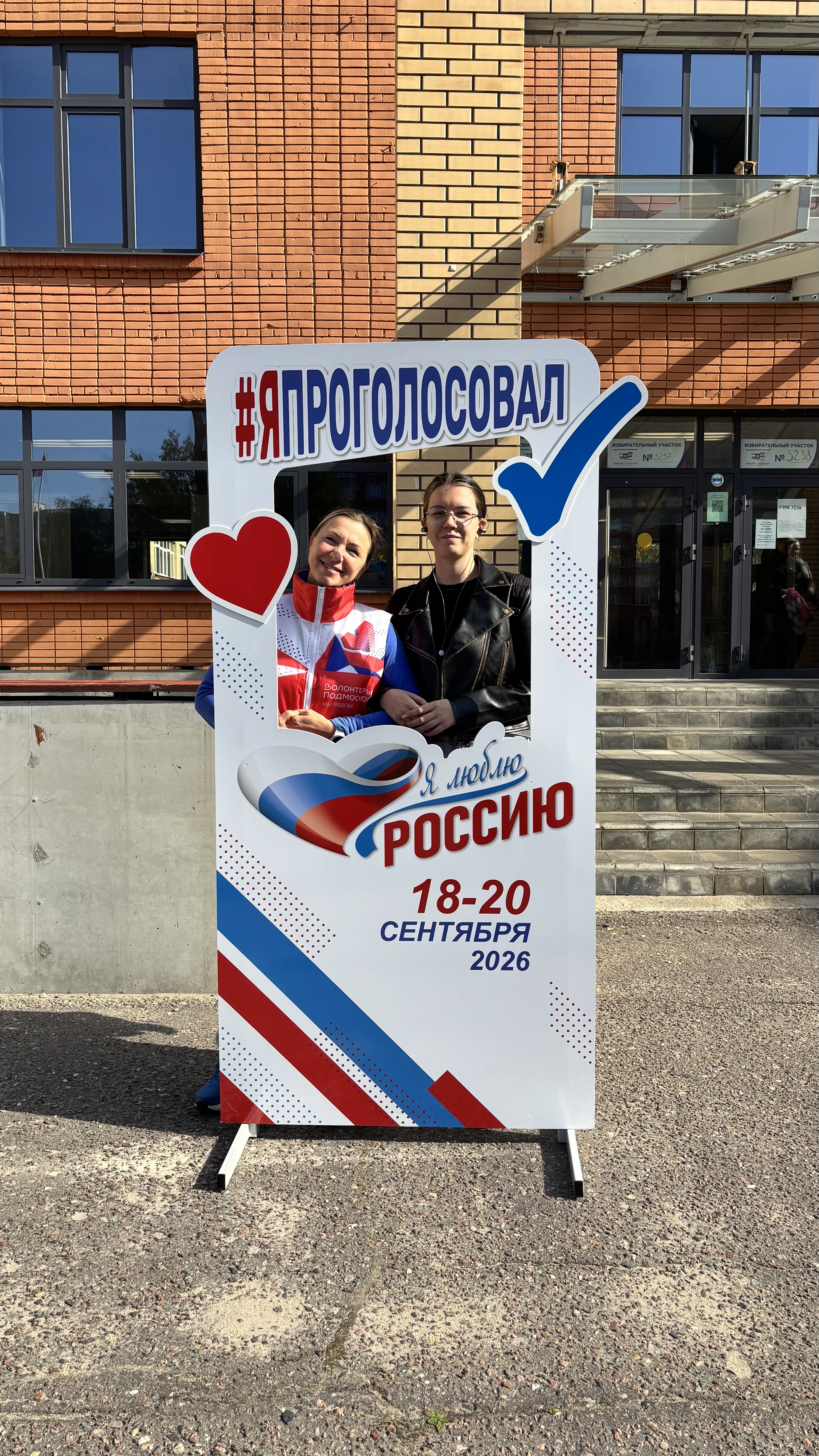 Сообщение — УИК №3237, Московская область