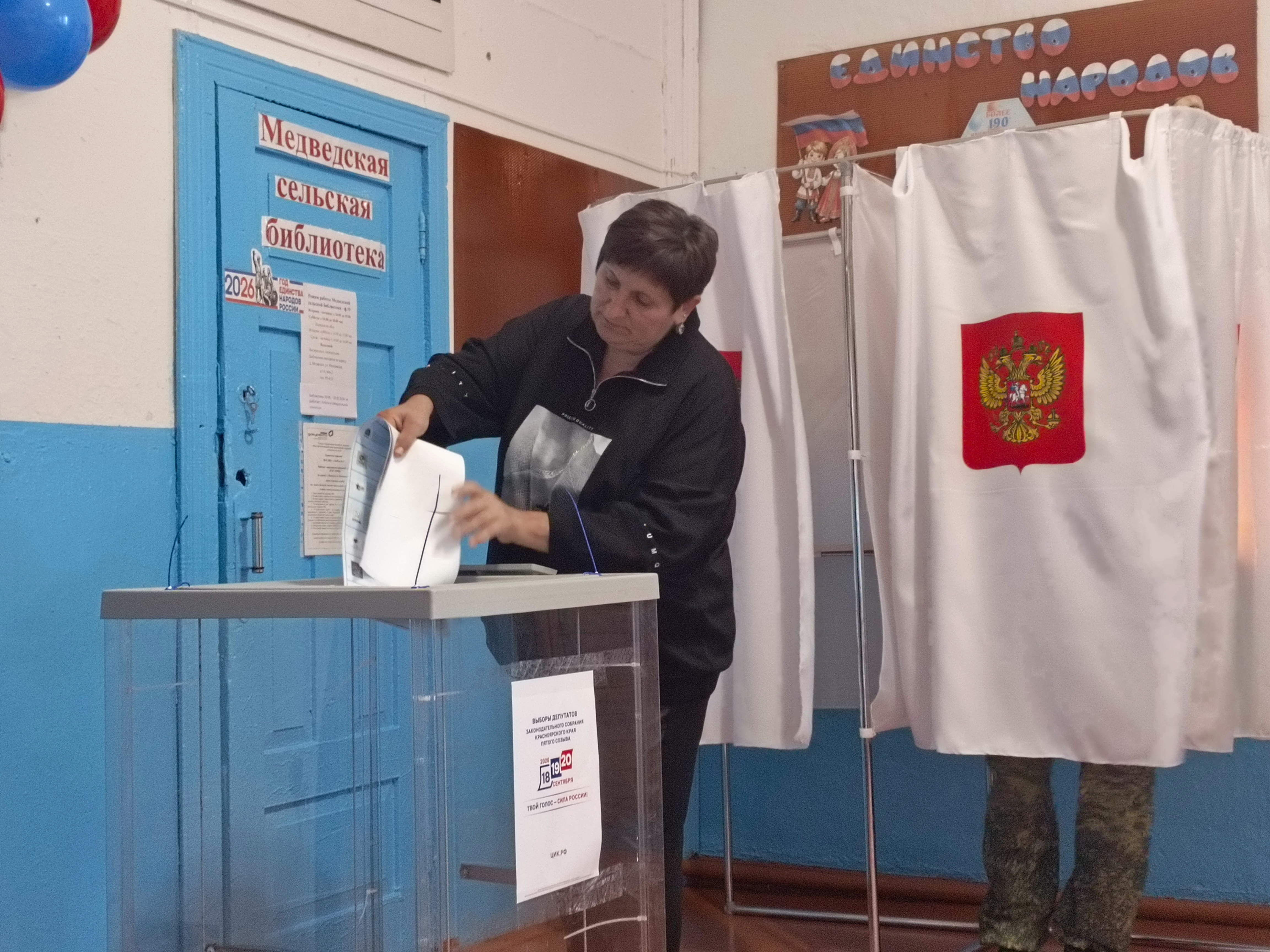 Сообщение — УИК №1695, Красноярский край