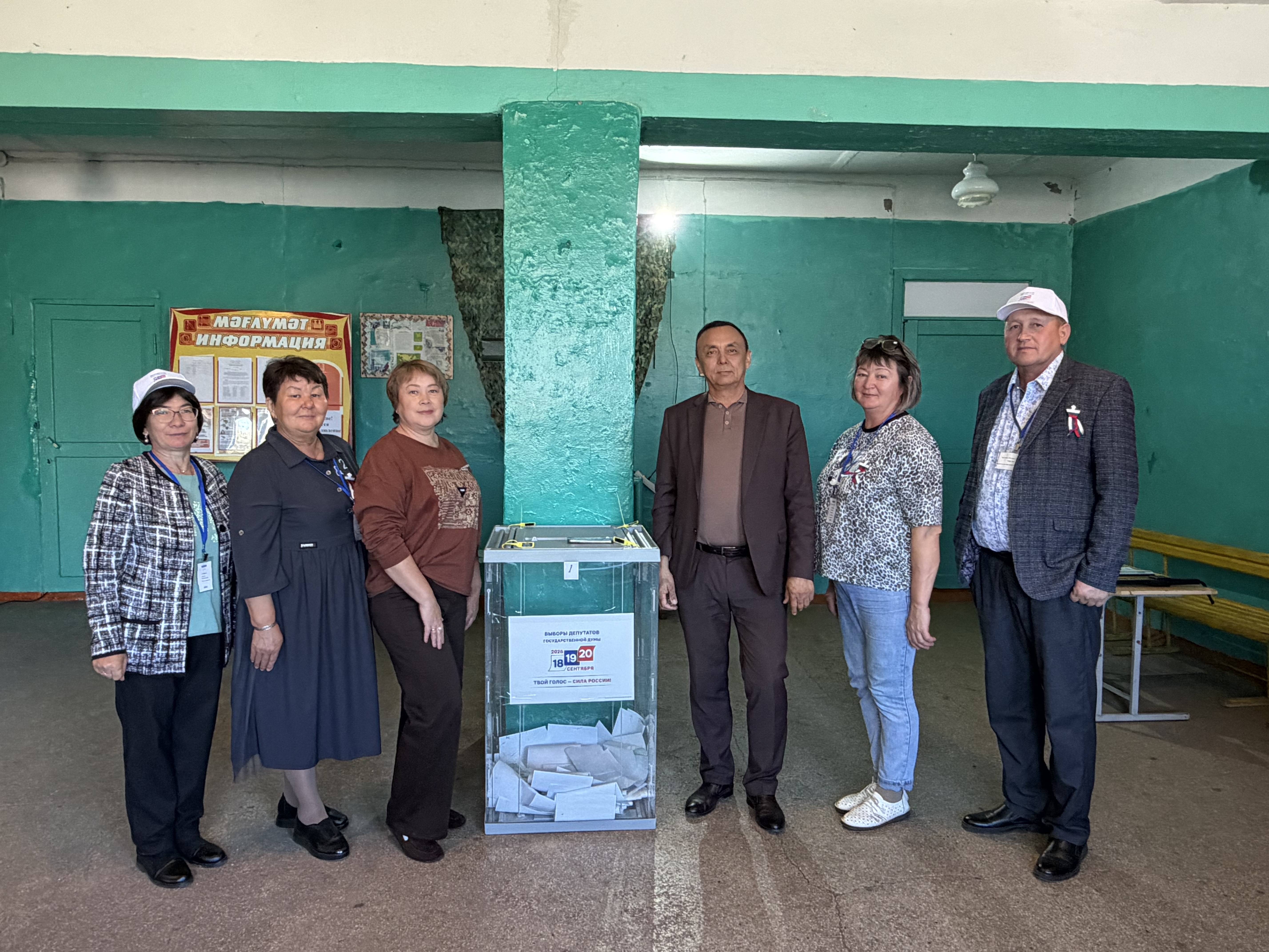 Сообщение — УИК №2542, Республика Башкортостан