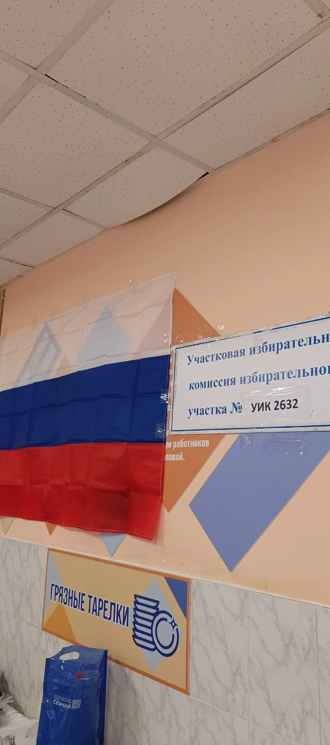 Сообщение — УИК №2632, Нижегородская область