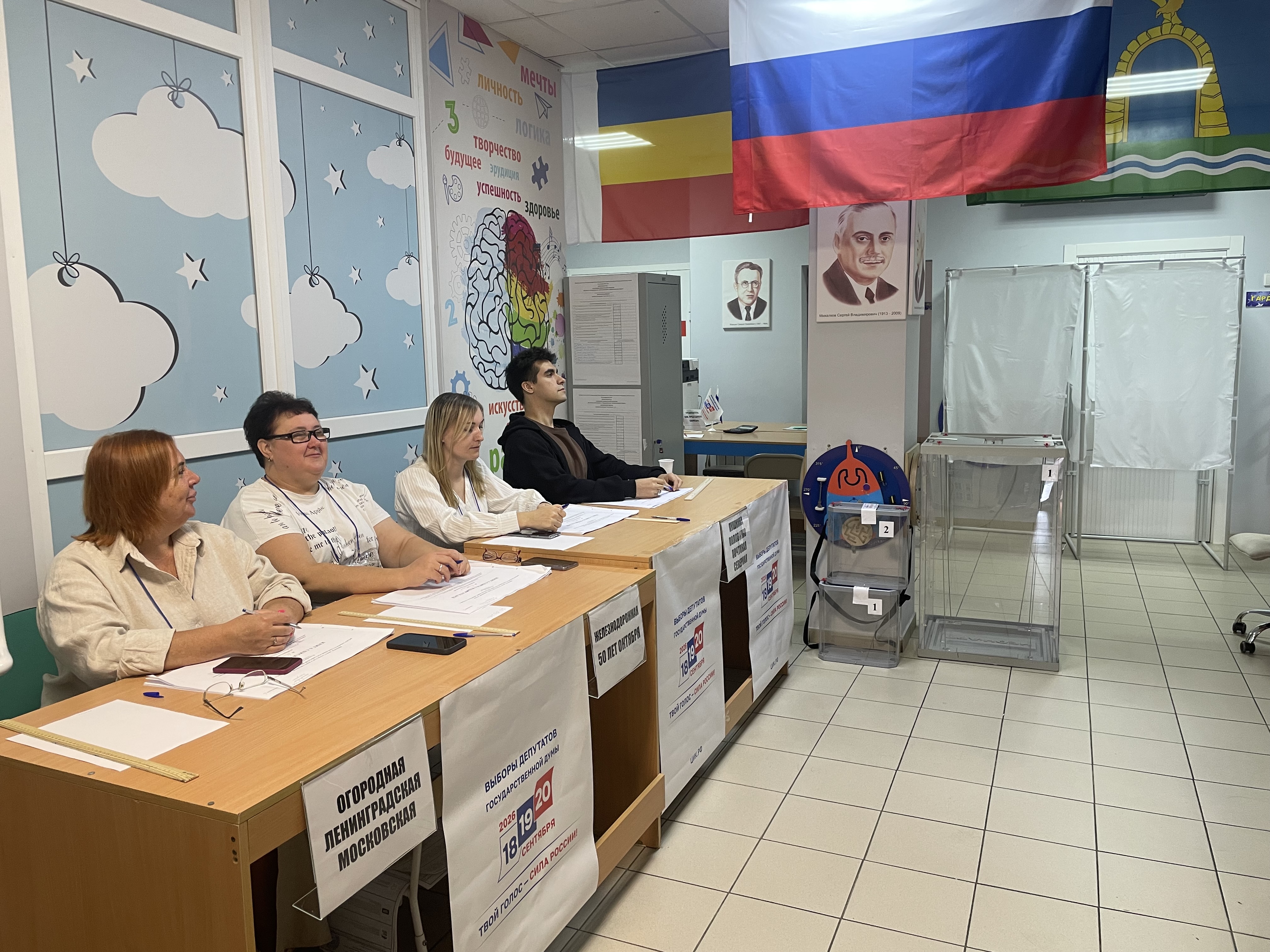 Сообщение — УИК №233, Ростовская область