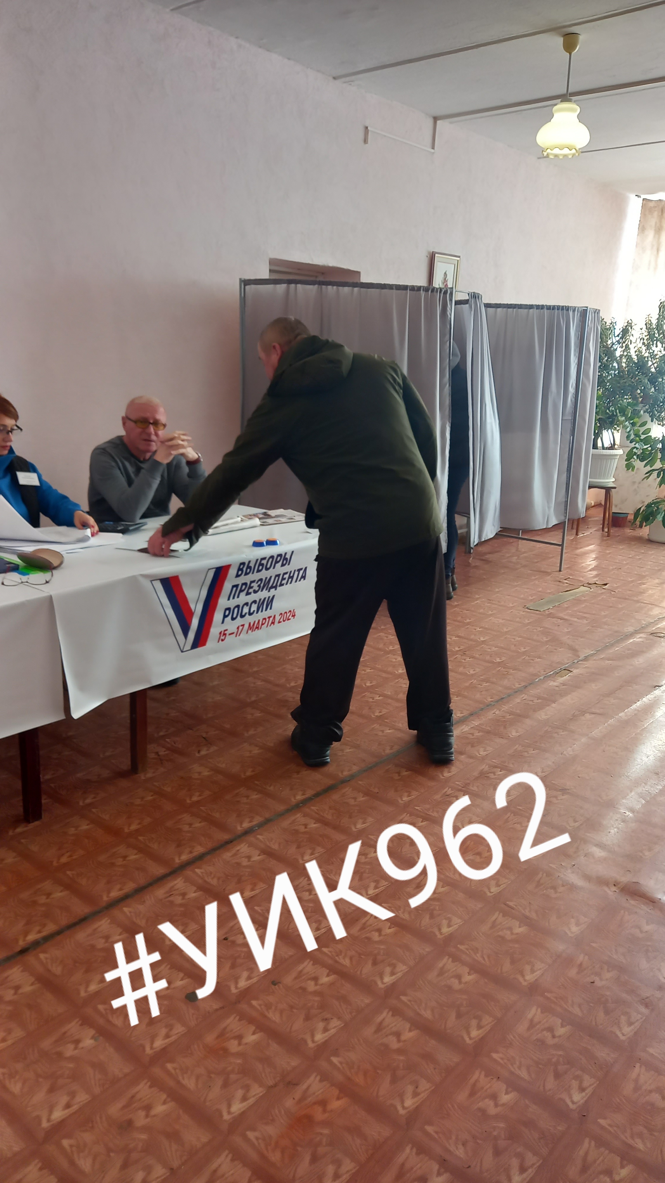 Сообщение наблюдателя — УИК №962, Омская область