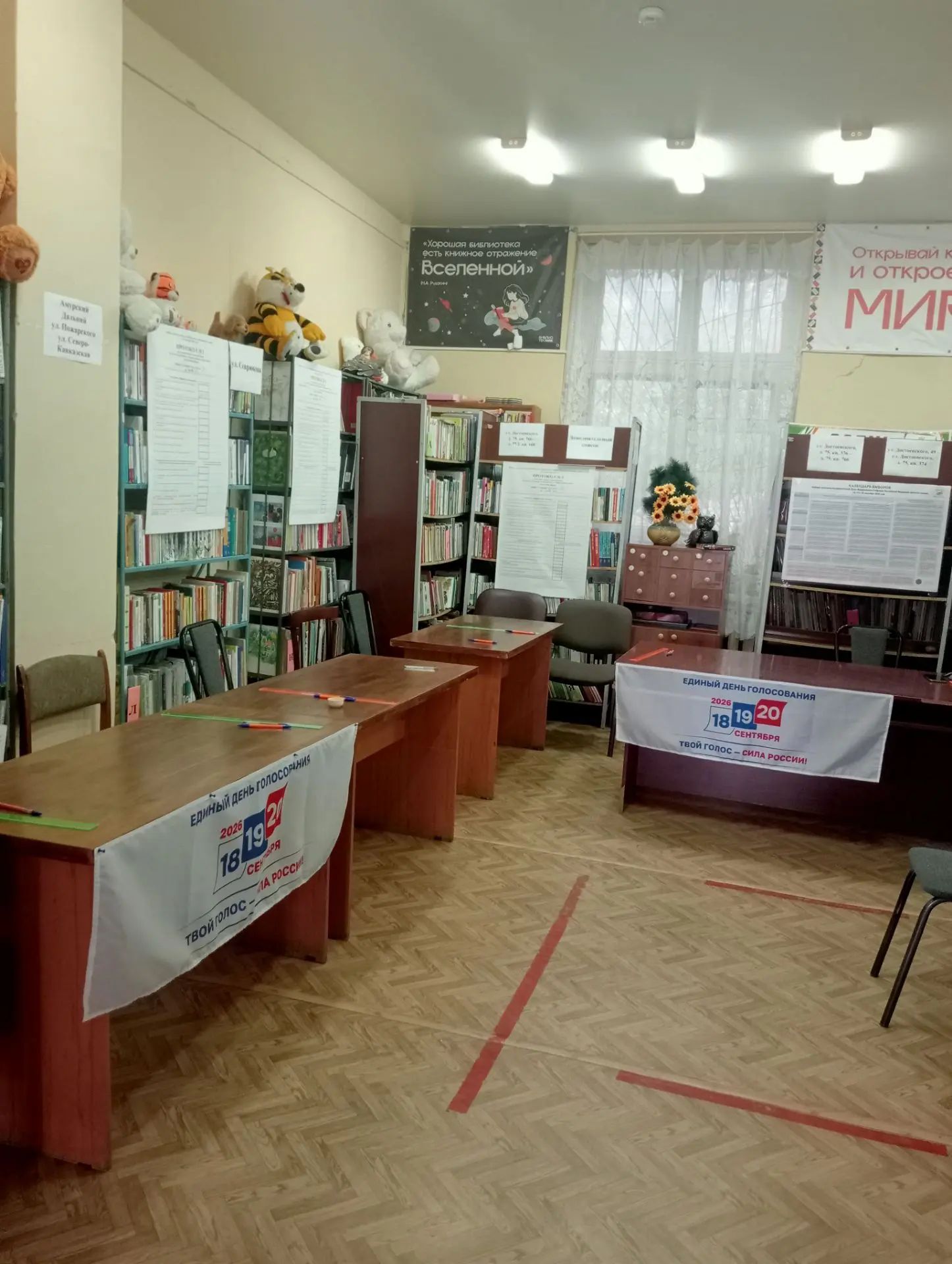 Сообщение — УИК №41, Ставропольский край