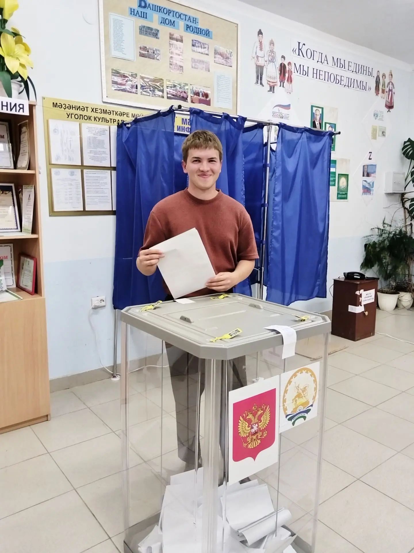 Сообщение — УИК №3447, Республика Башкортостан