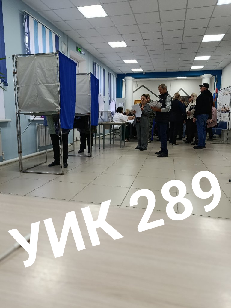 Сообщение — УИК №289, Оренбургская область