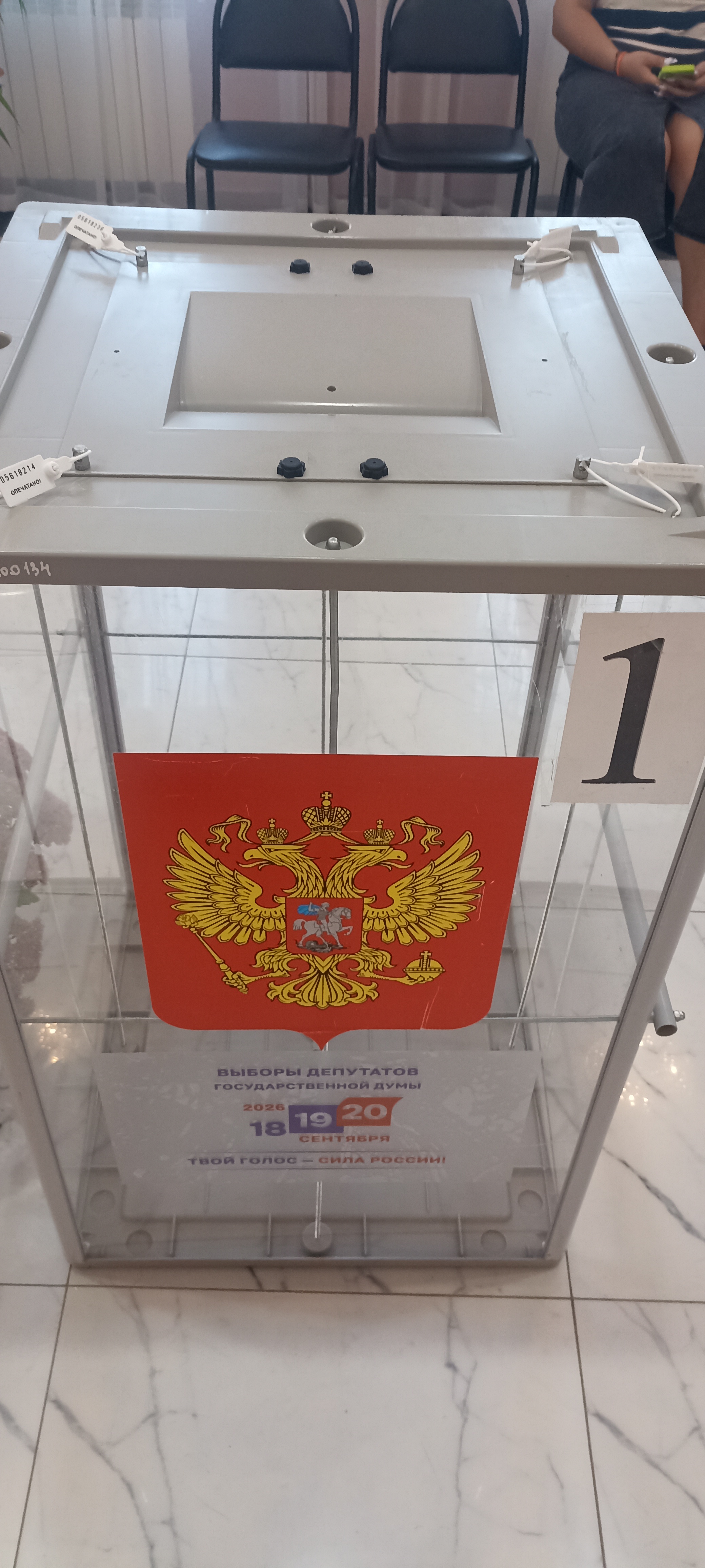 Сообщение — УИК №148, Республика Калмыкия