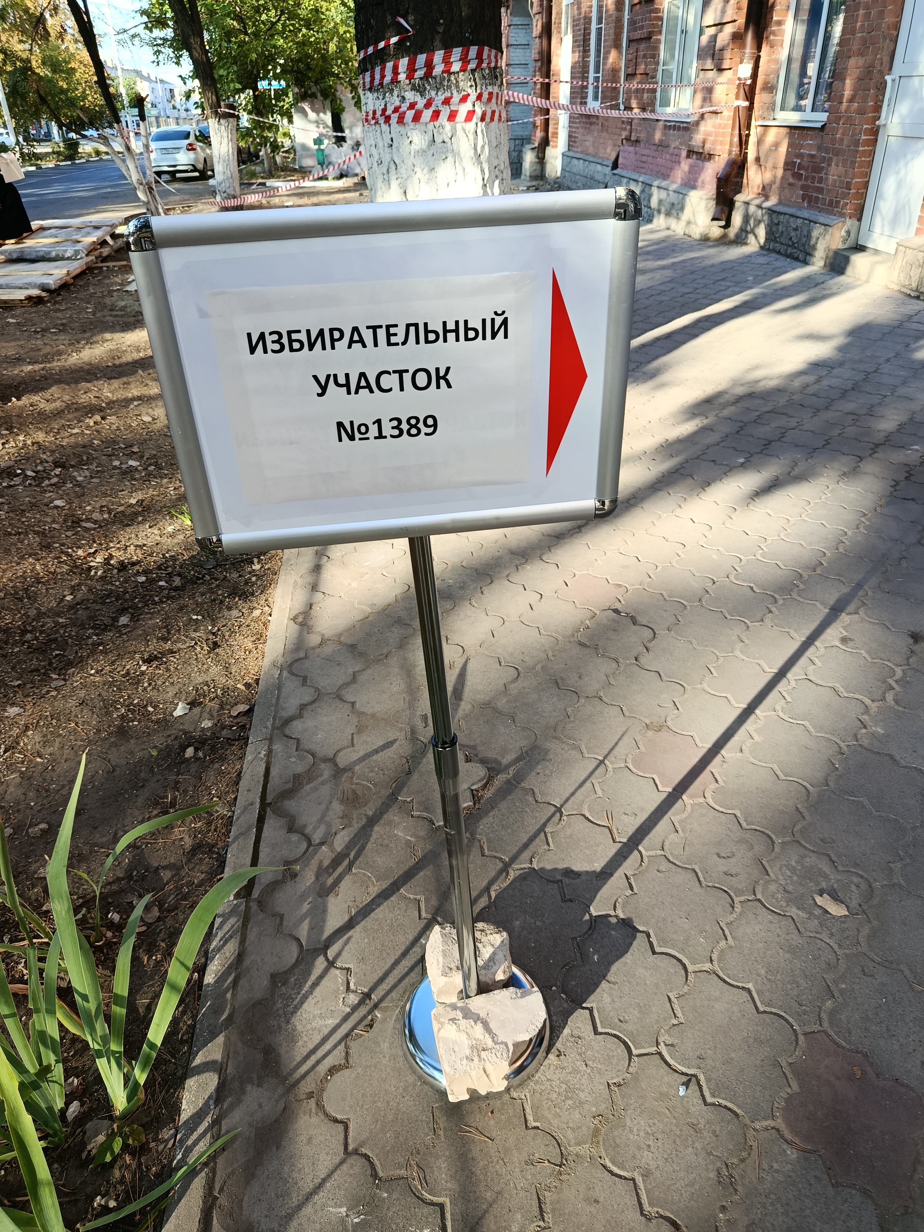 Сообщение — УИК №1389, Ростовская область