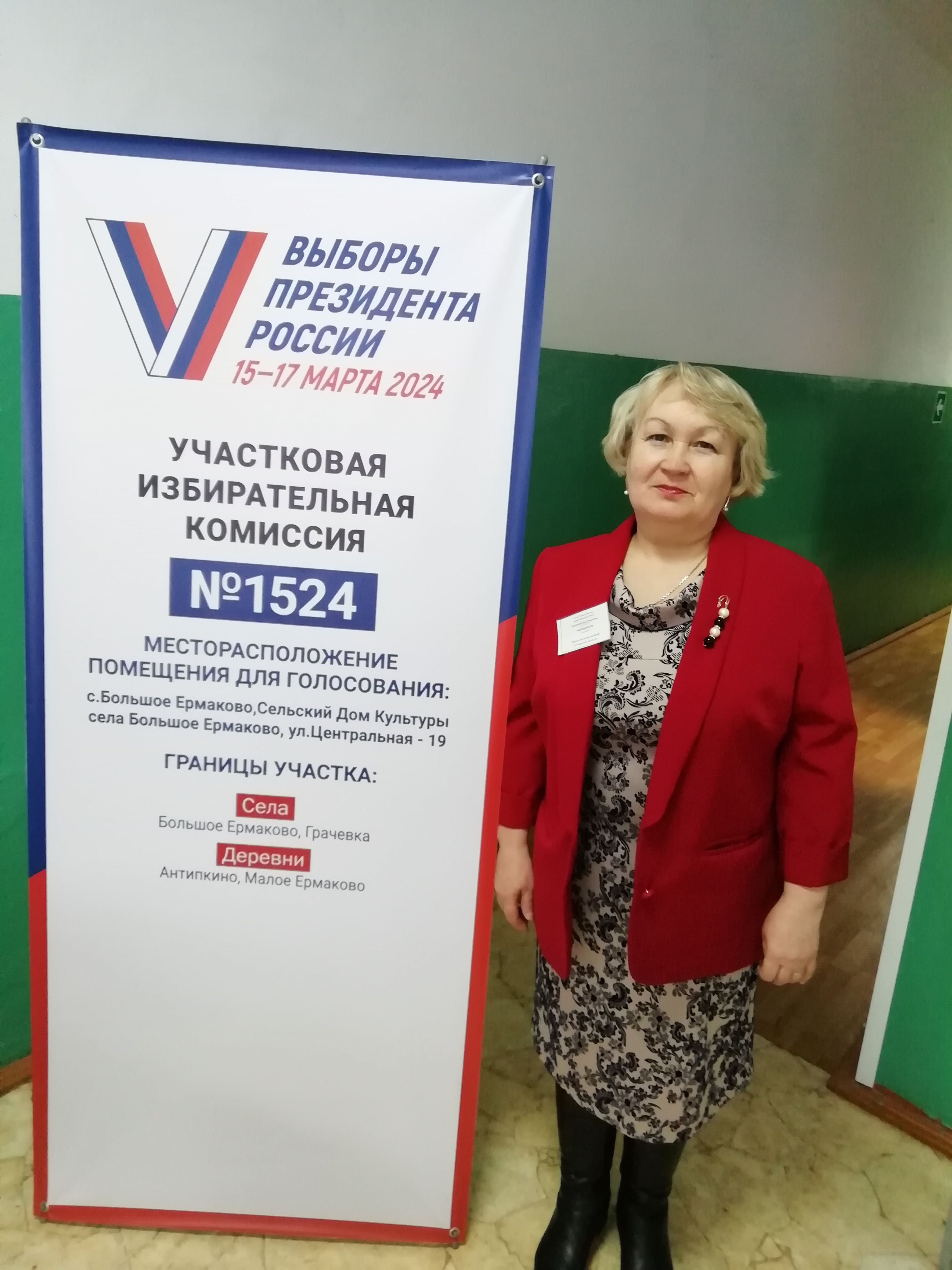 Сообщение наблюдателя — УИК №1524, Самарская область