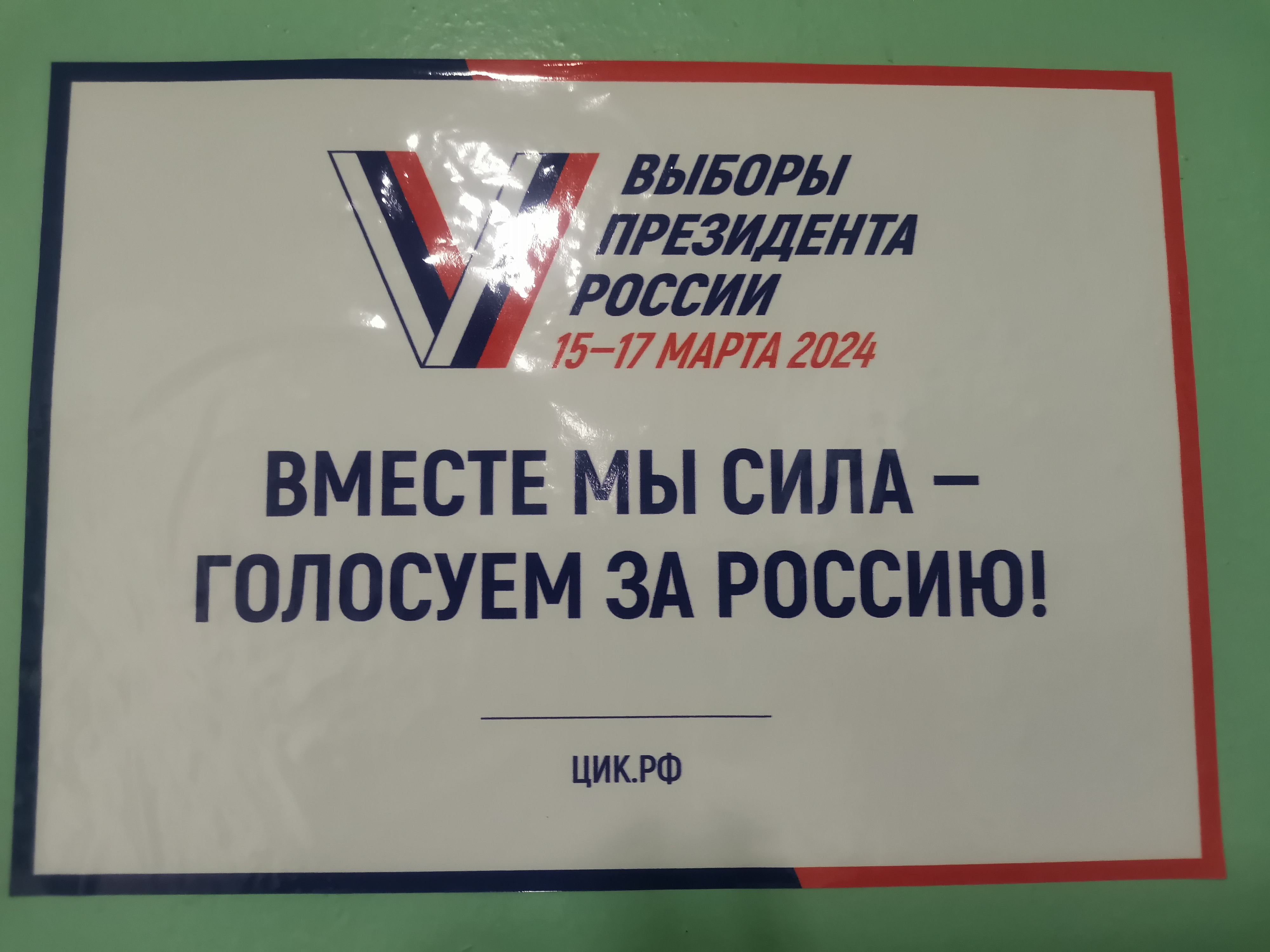 Сообщение наблюдателя — УИК №811, Ярославская область