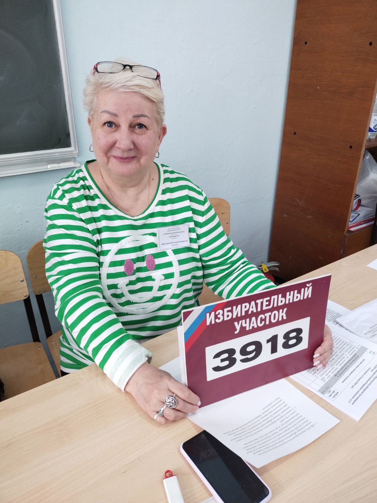 Сообщение наблюдателя — УИК №3918, Самарская область