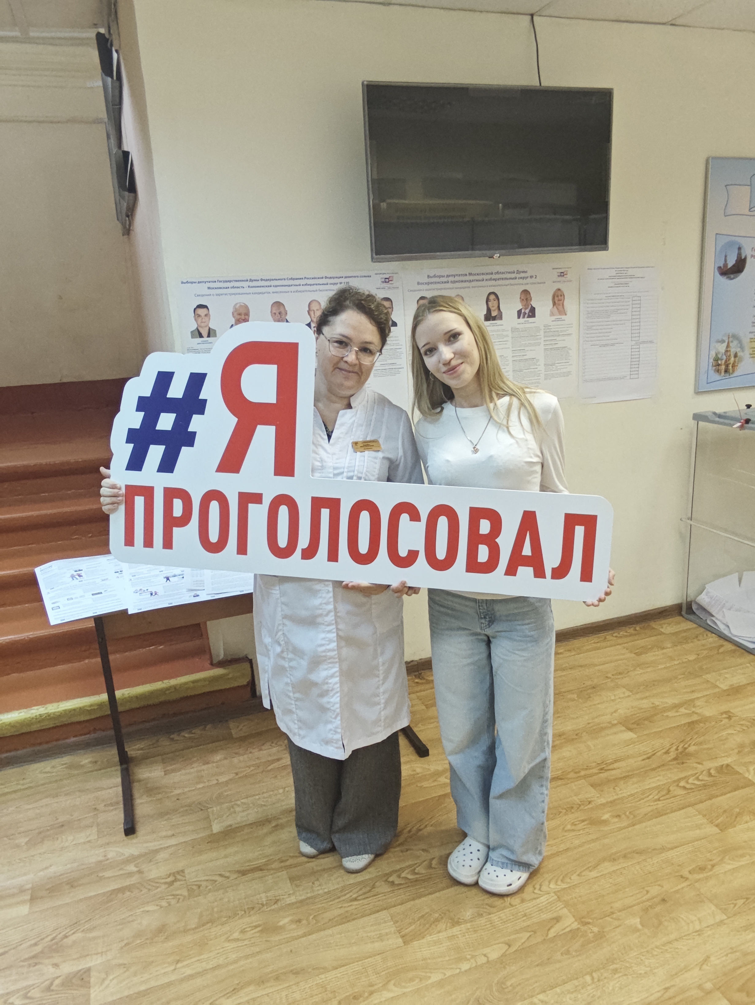 Сообщение — УИК №980, Московская область