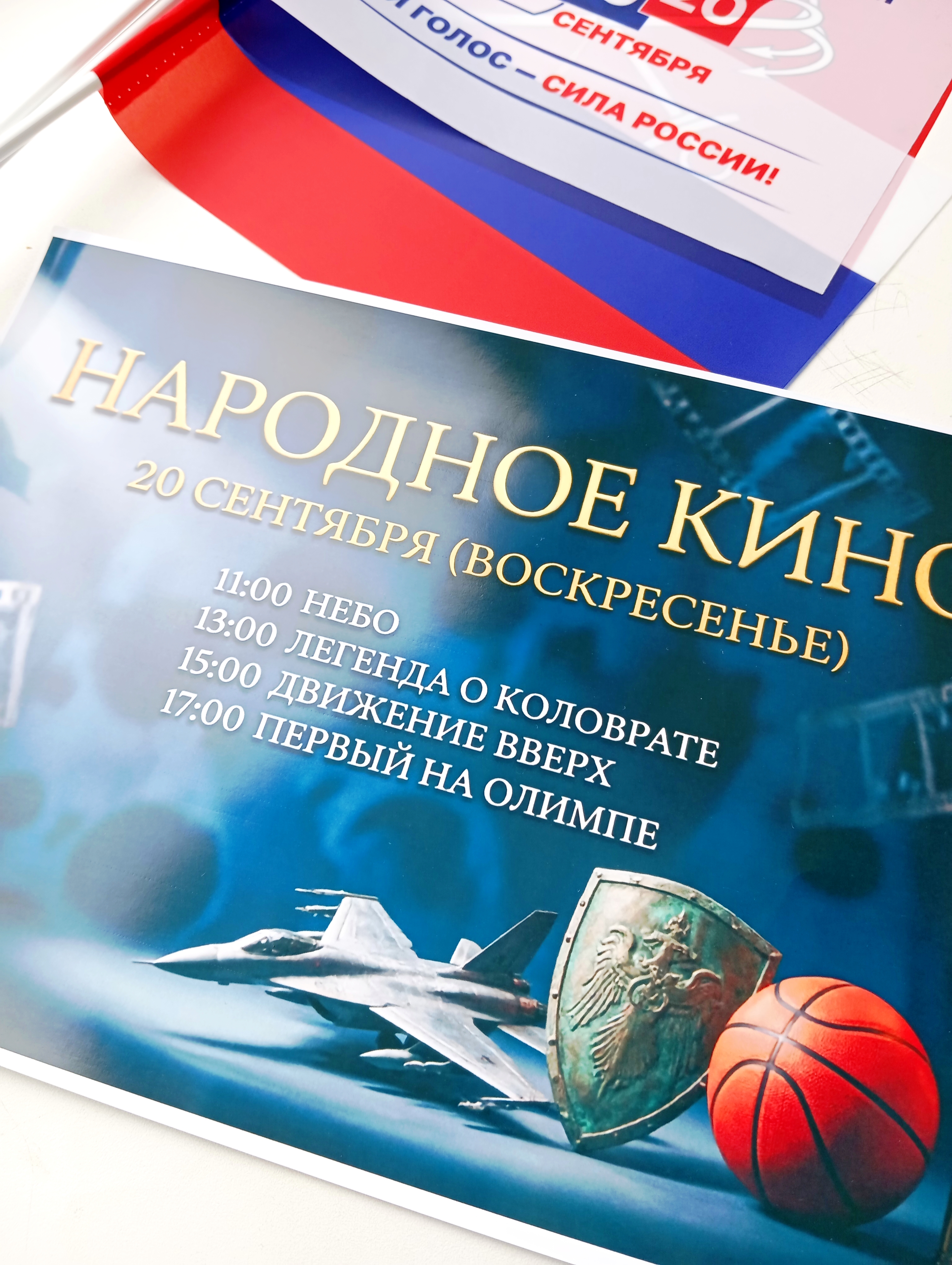 Сообщение — УИК №2177, Санкт-Петербург