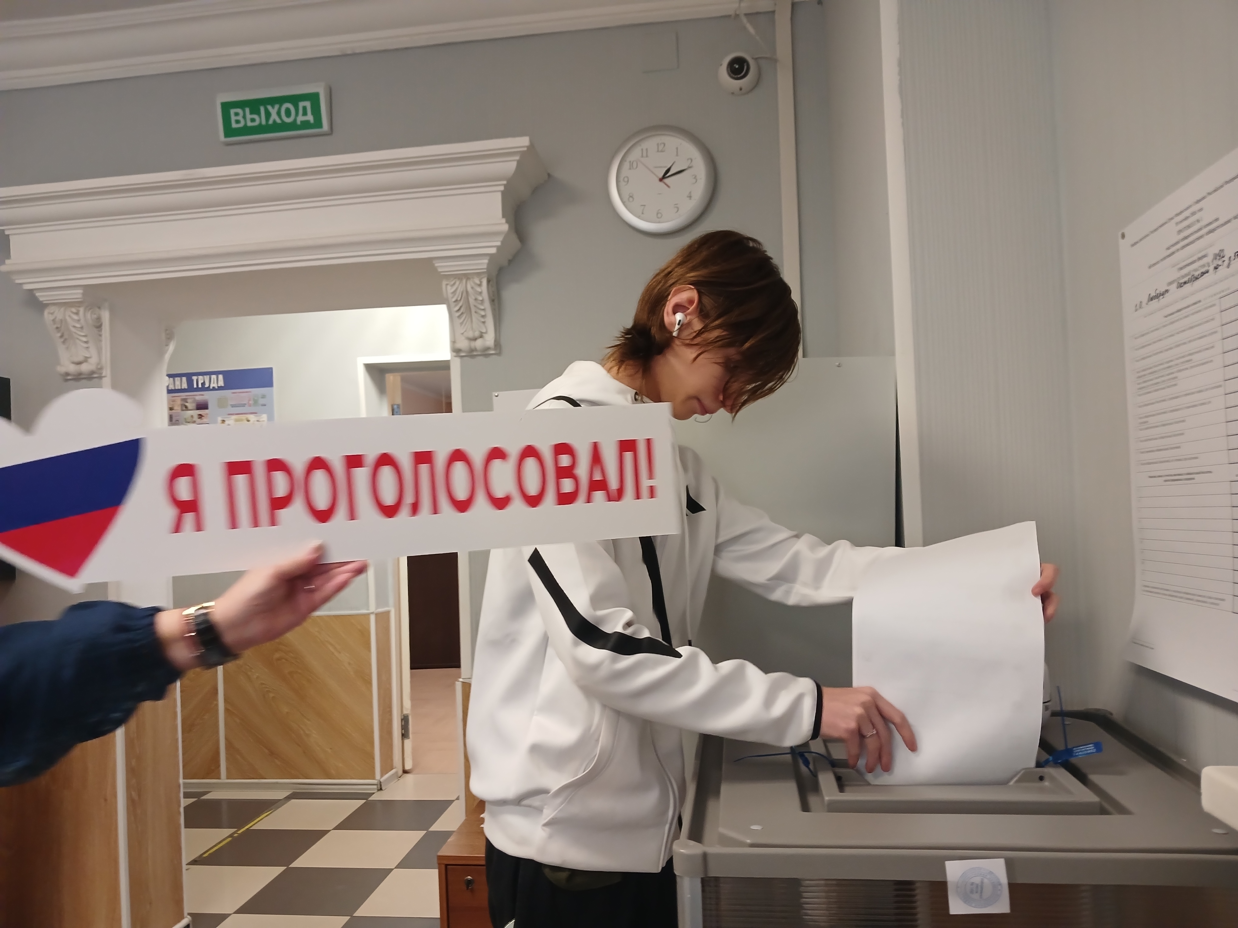 Сообщение — УИК №1492, Московская область