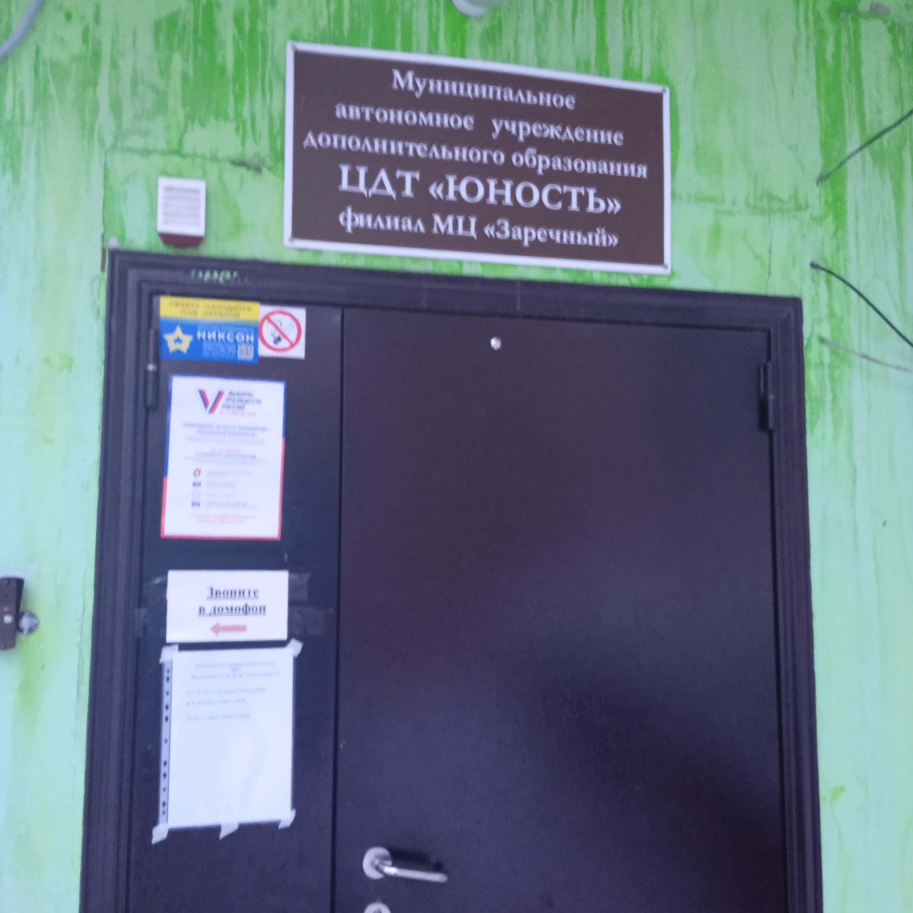Сообщение наблюдателя — УИК №2857, Пермский край