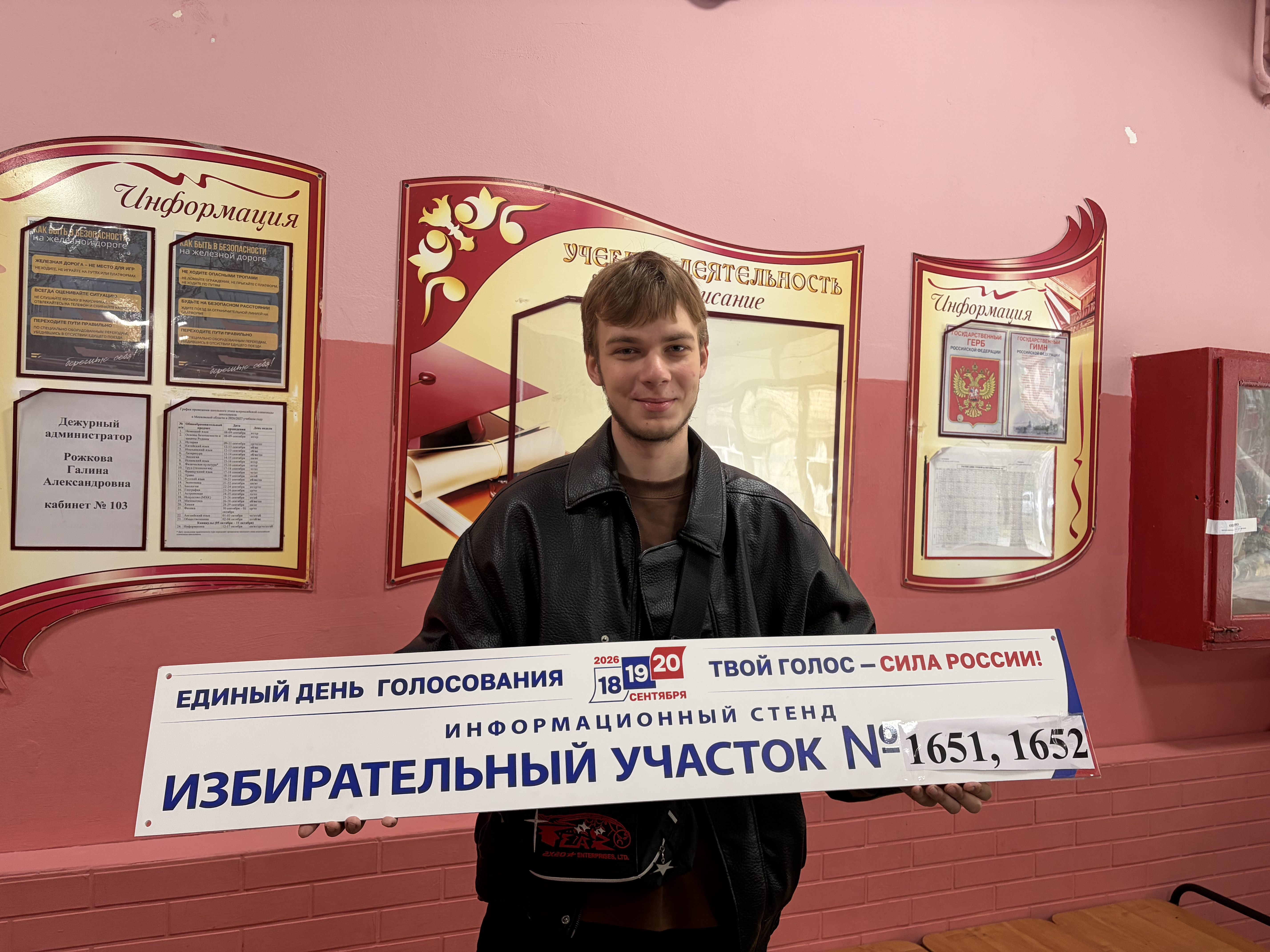 Сообщение — УИК №1651, Московская область