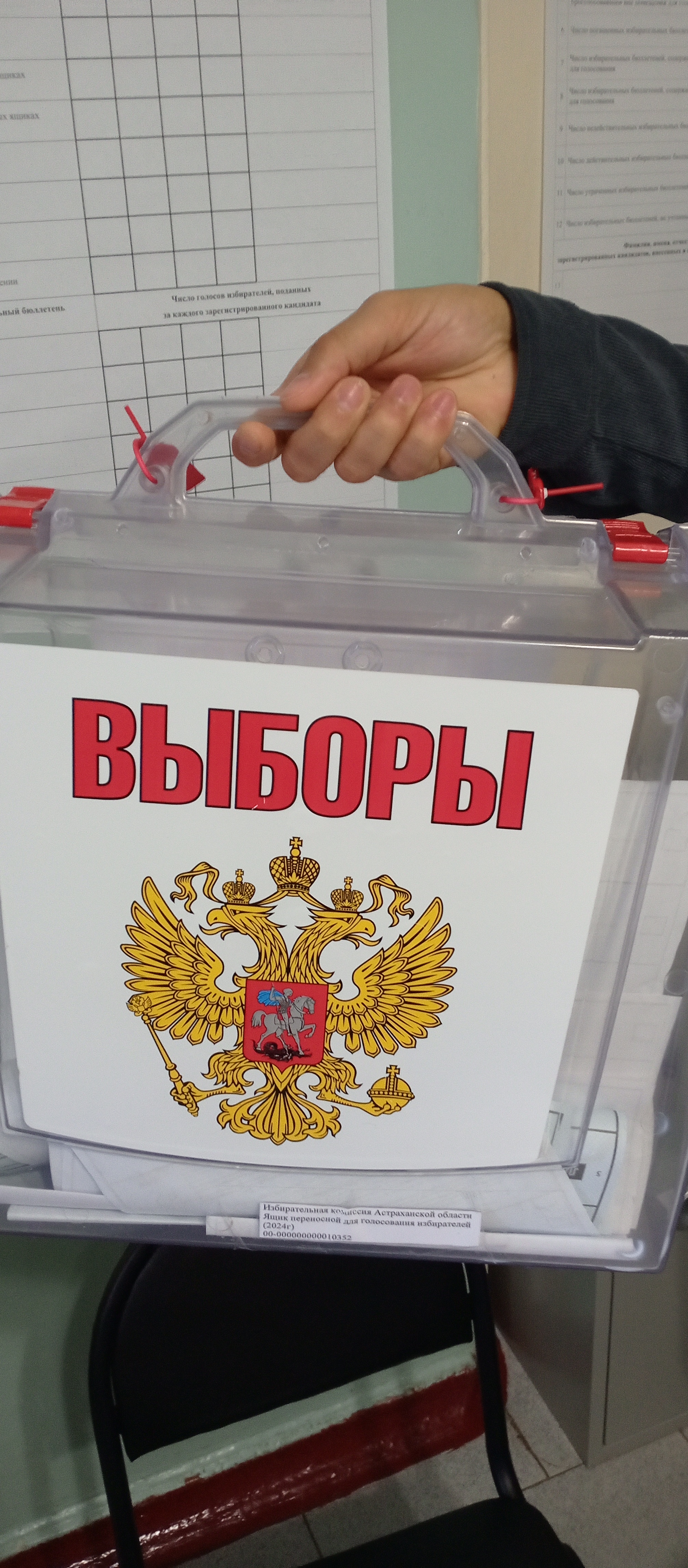 Сообщение — УИК №801, Астраханская область