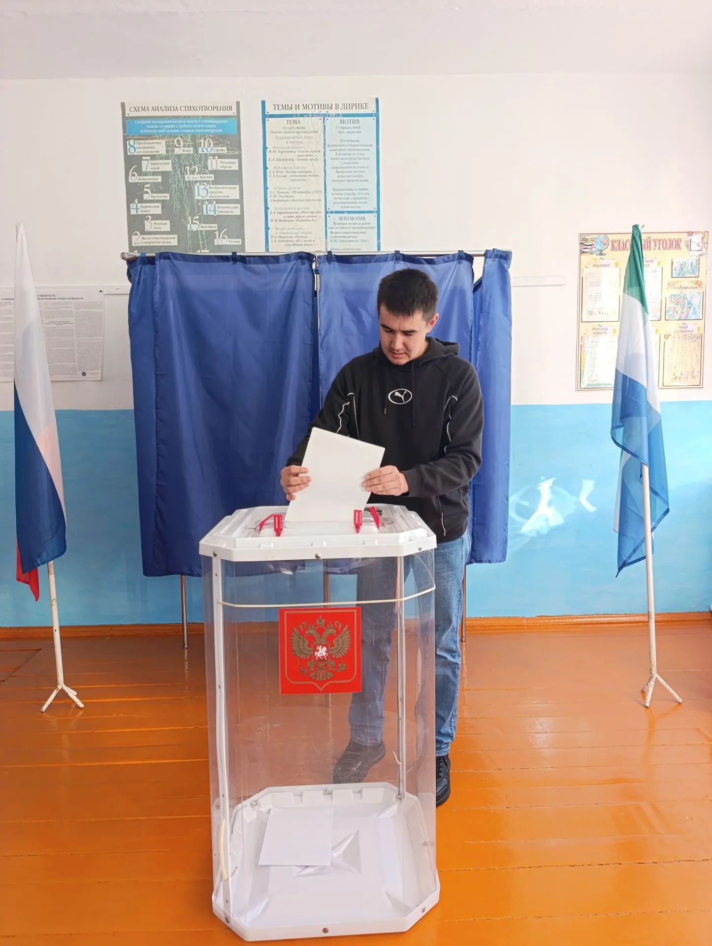 Сообщение — УИК №2670, Республика Башкортостан