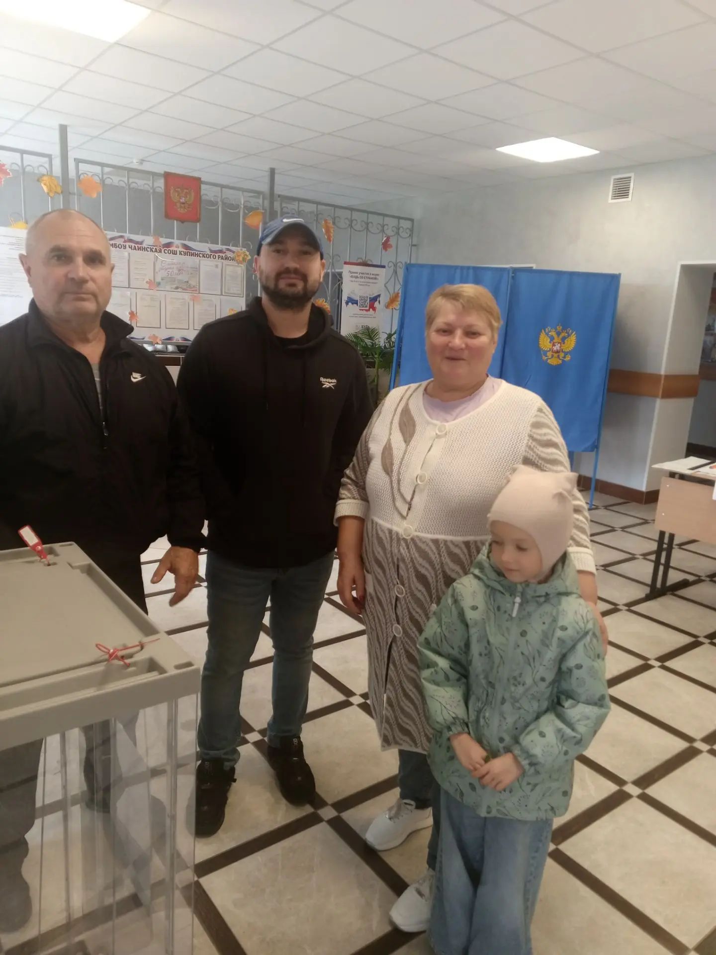Сообщение — УИК №640, Новосибирская область